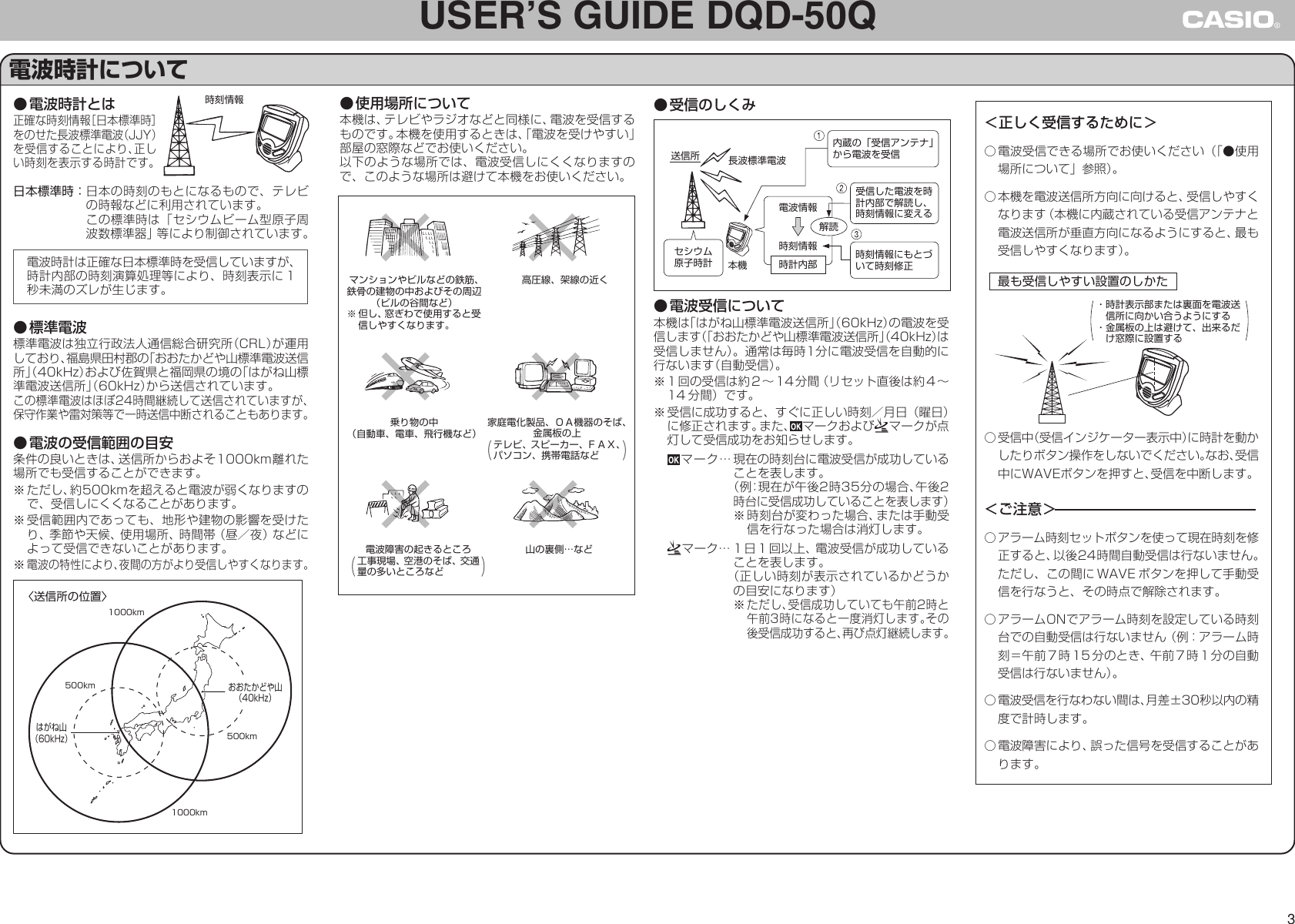 Page 3 of 4 - Casio DQD-50Q DQD50Q