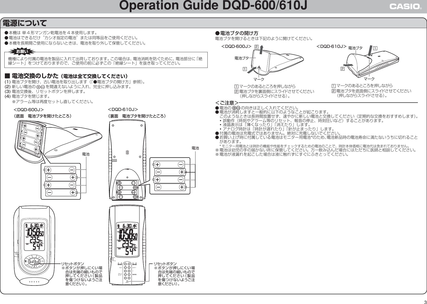 Page 3 of 8 - Casio DQD-600/610J DQD-610J DQD610J