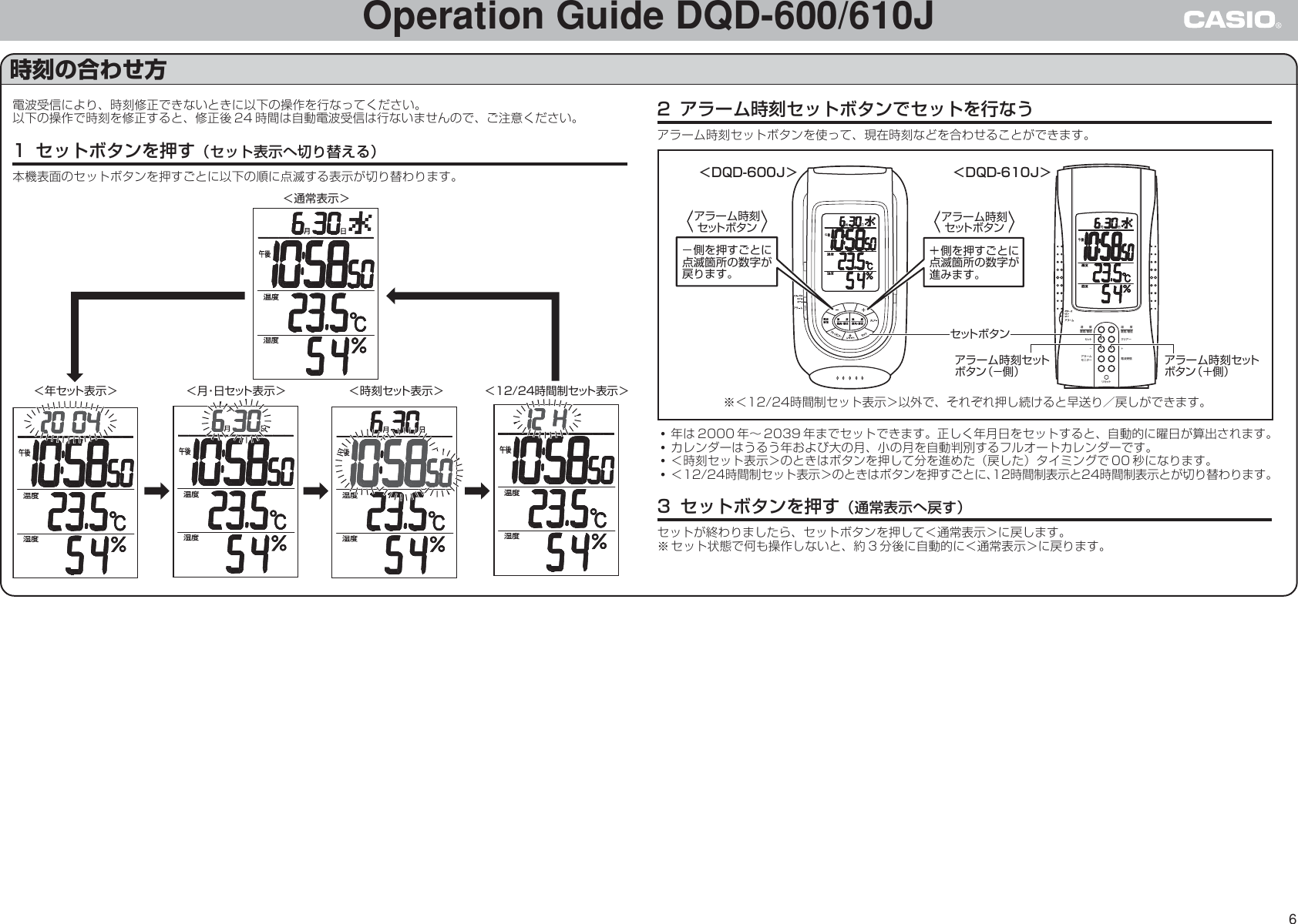 Page 6 of 8 - Casio DQD-600/610J DQD-610J DQD610J