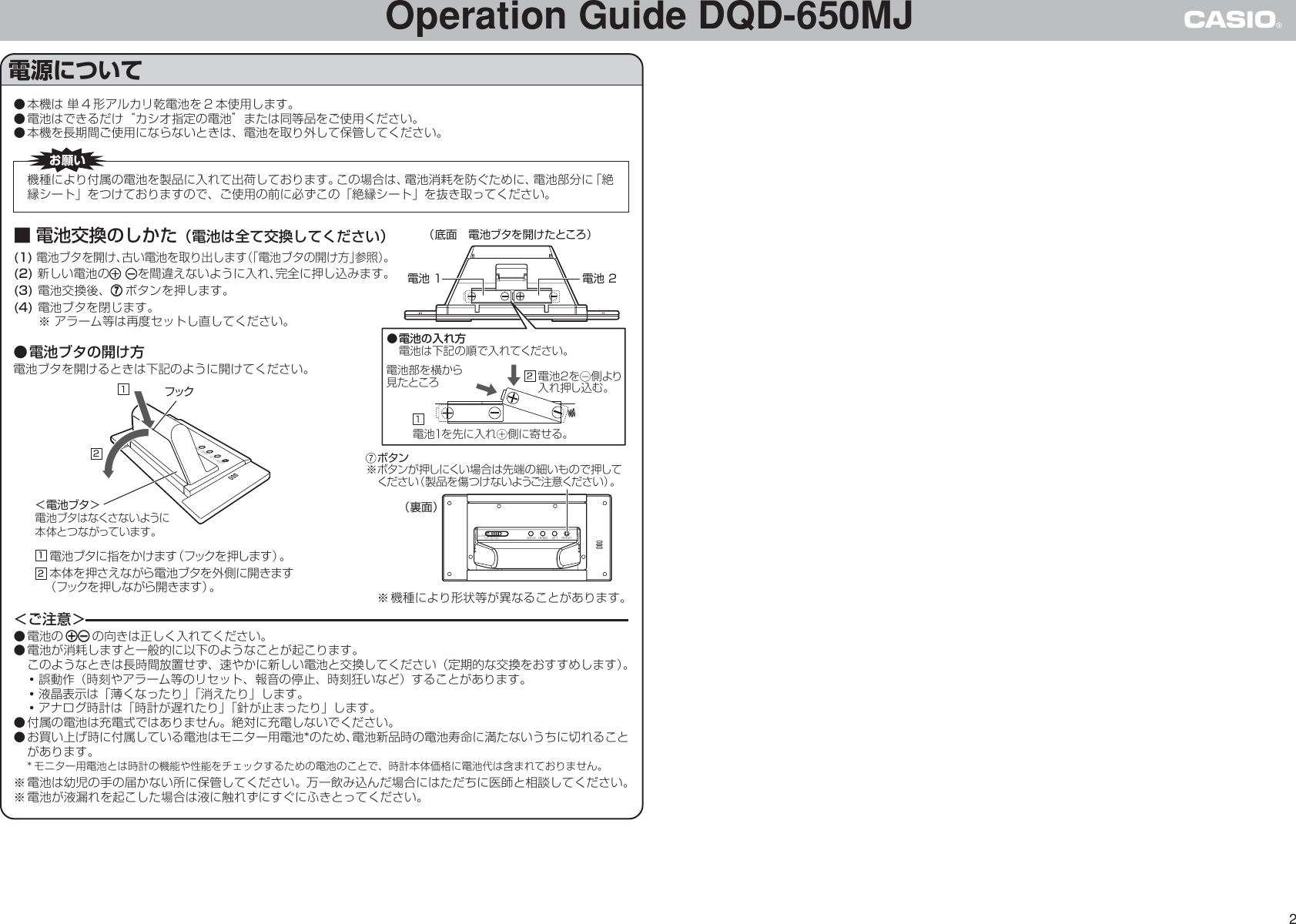 Page 2 of 6 - Casio DQD-650MJ DQD650MJ
