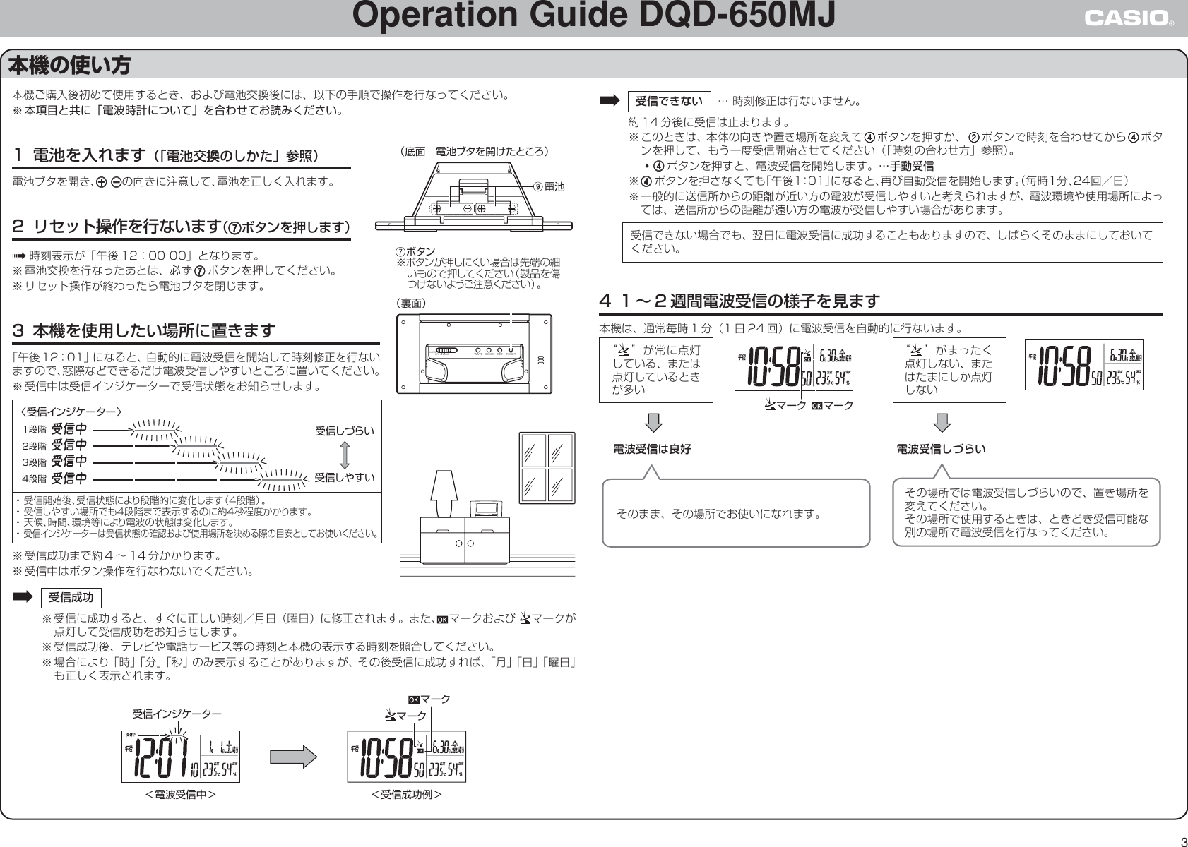 Page 3 of 6 - Casio DQD-650MJ DQD650MJ