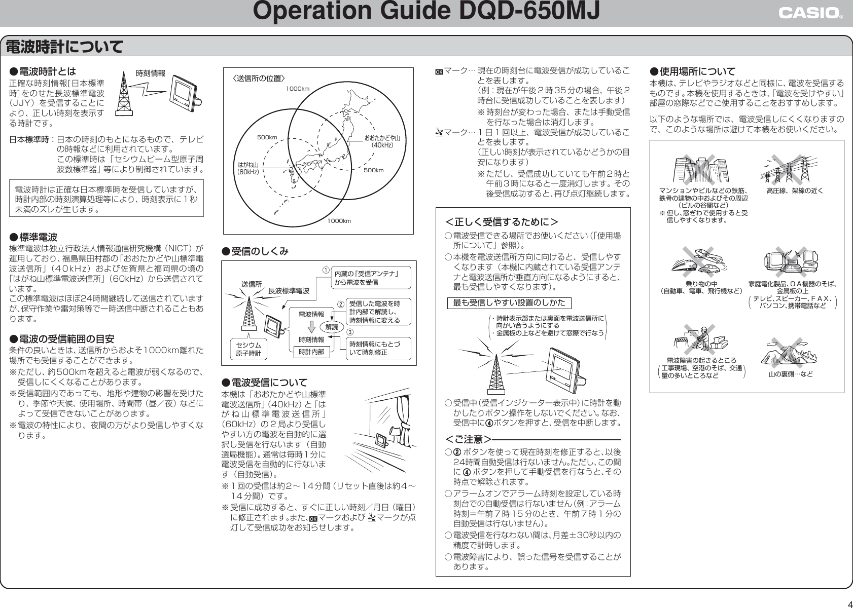 Page 4 of 6 - Casio DQD-650MJ DQD650MJ