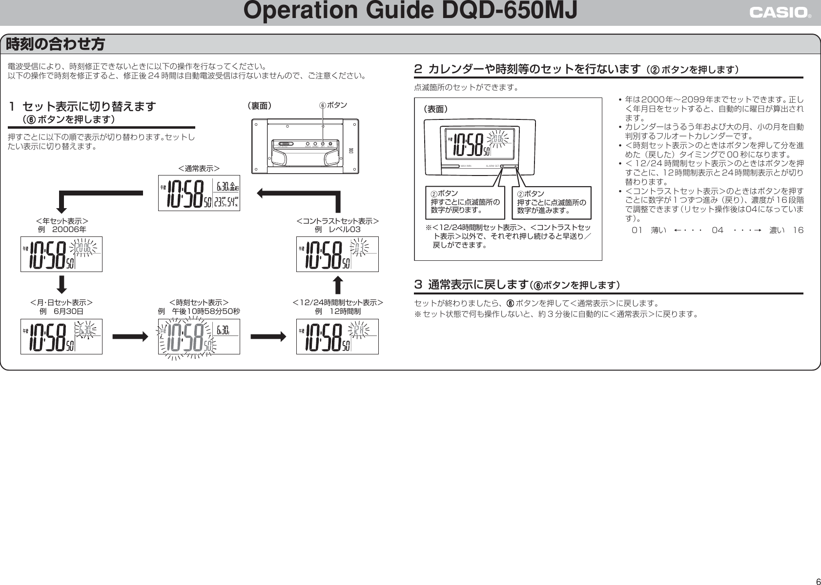 Page 6 of 6 - Casio DQD-650MJ DQD650MJ
