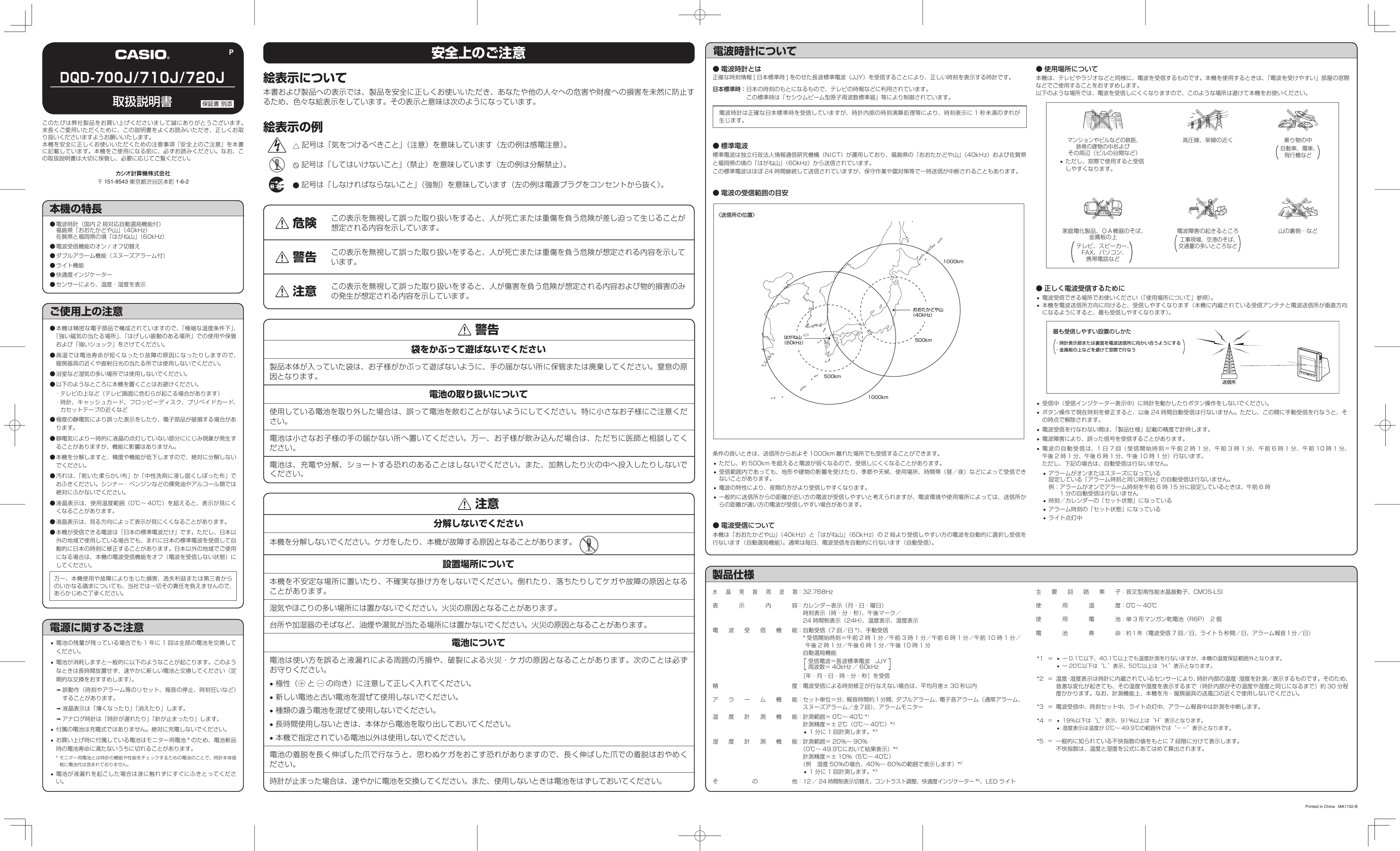 Casio Dqd 700j 710j 7j 700j Dqd700j710j7j Jb