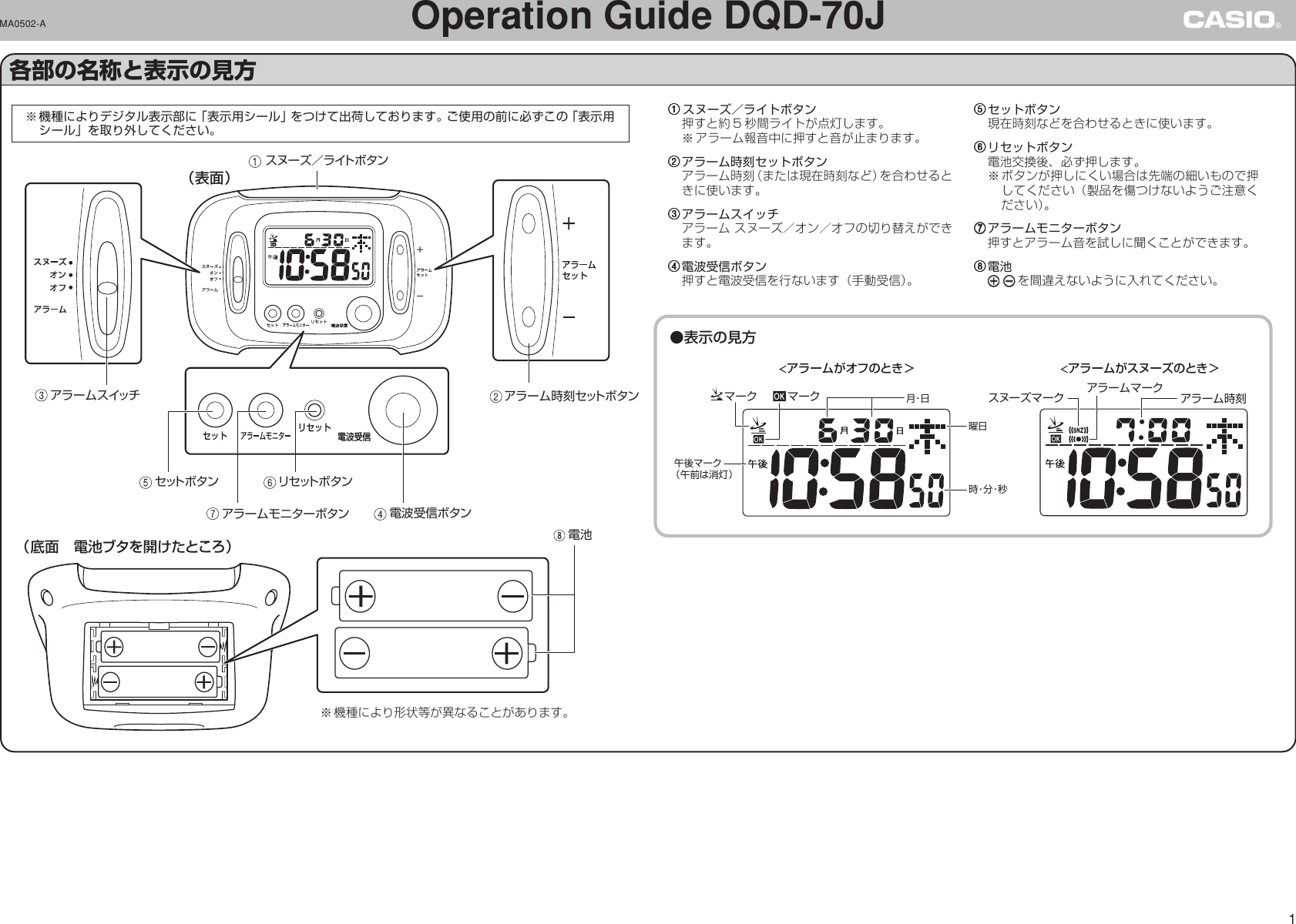 Page 1 of 6 - Casio DQD-70J DQD70J