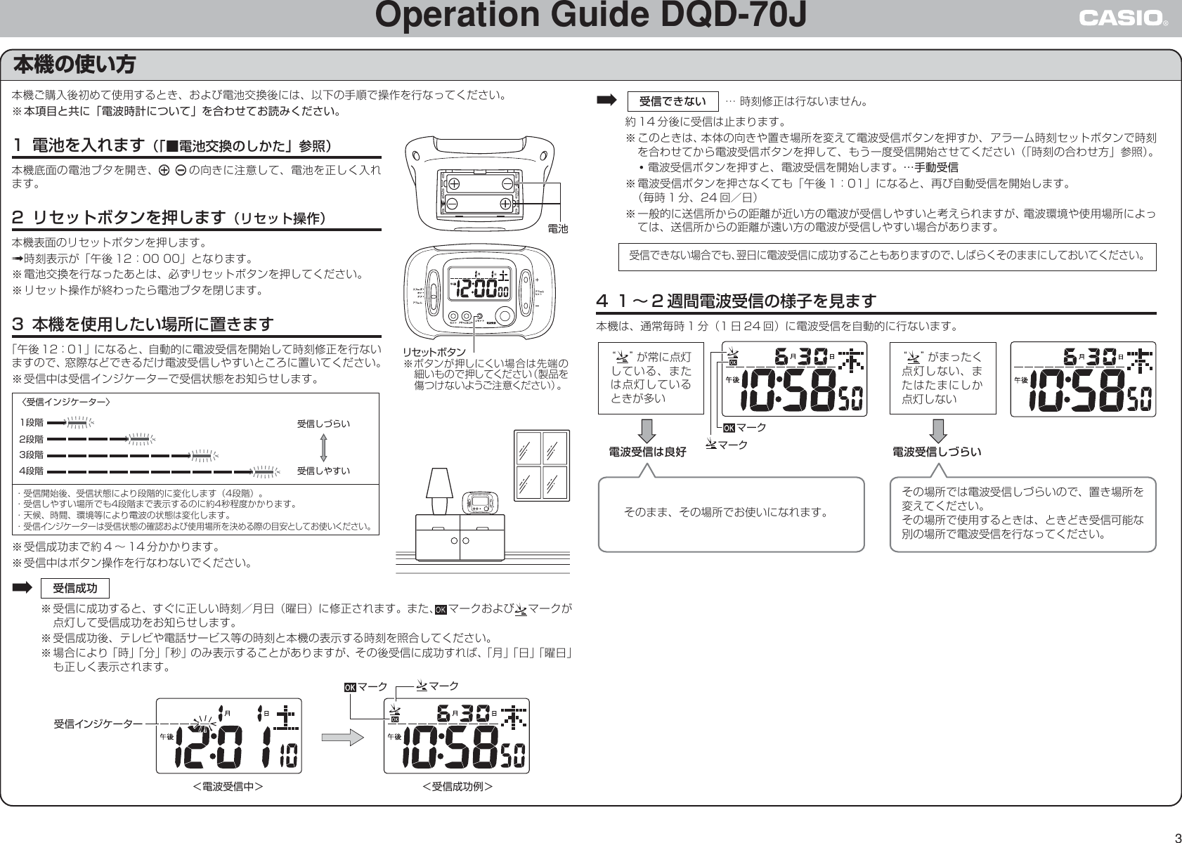 Page 3 of 6 - Casio DQD-70J DQD70J