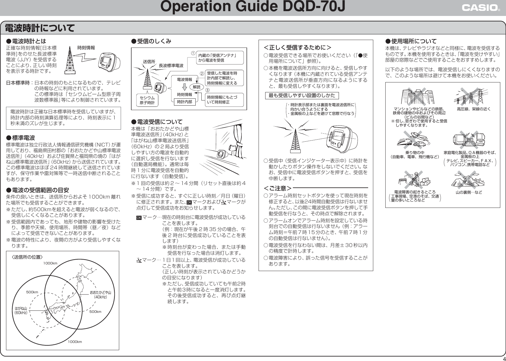 Page 4 of 6 - Casio DQD-70J DQD70J