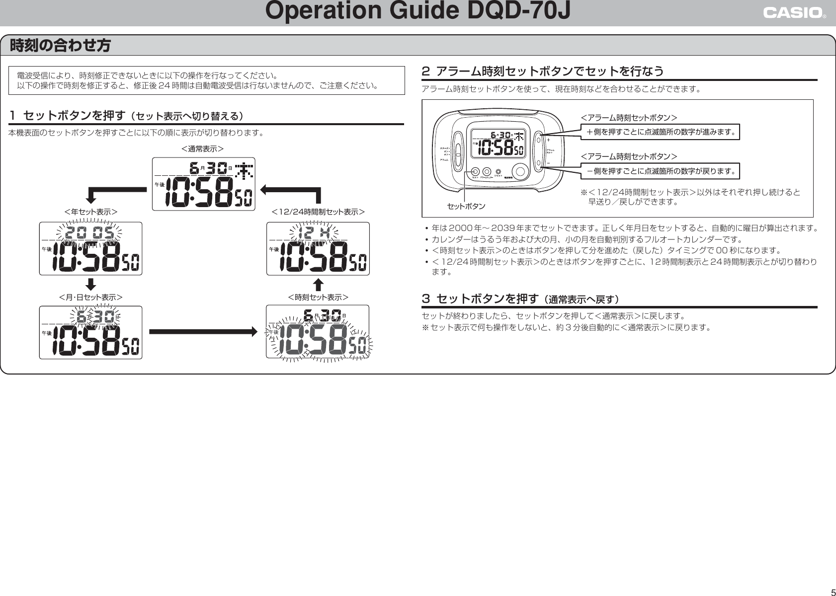 Page 5 of 6 - Casio DQD-70J DQD70J