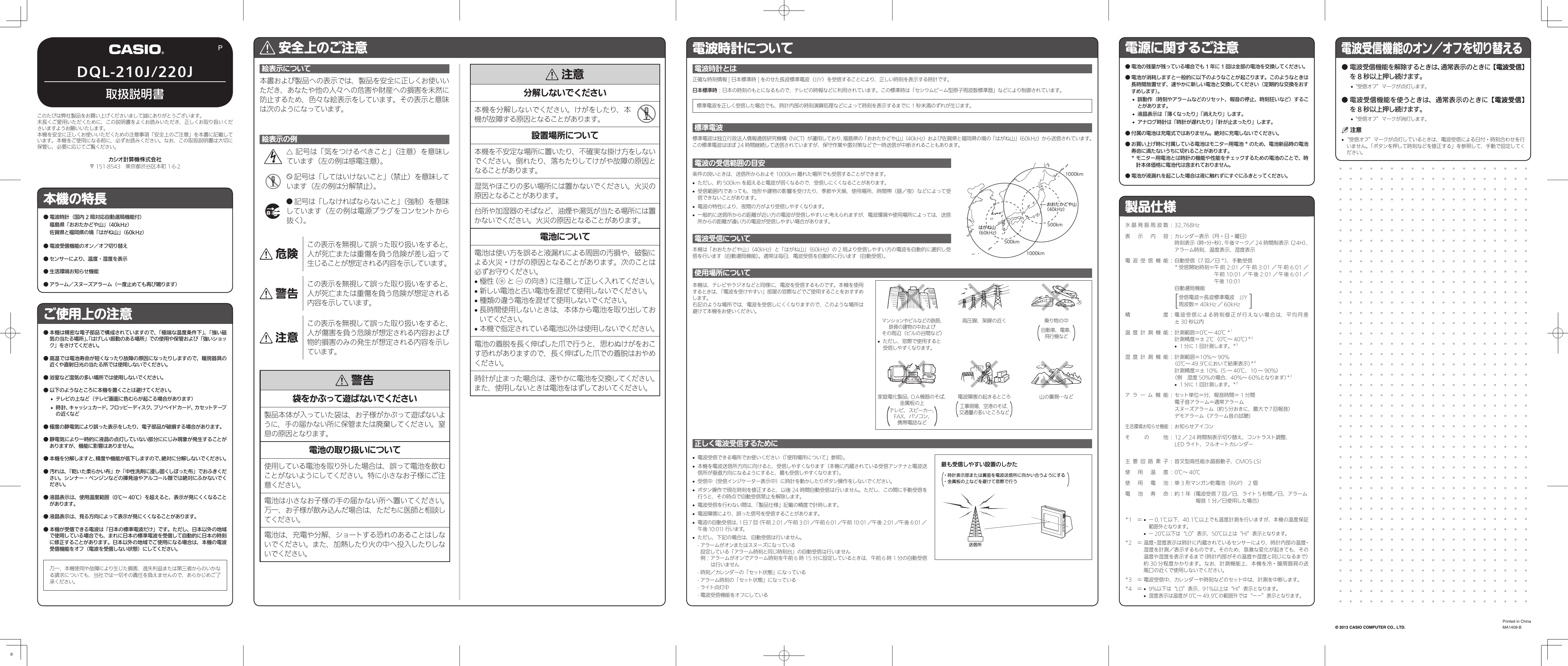 Page 1 of 2 - Casio DQL-210J_220J DQL-220J