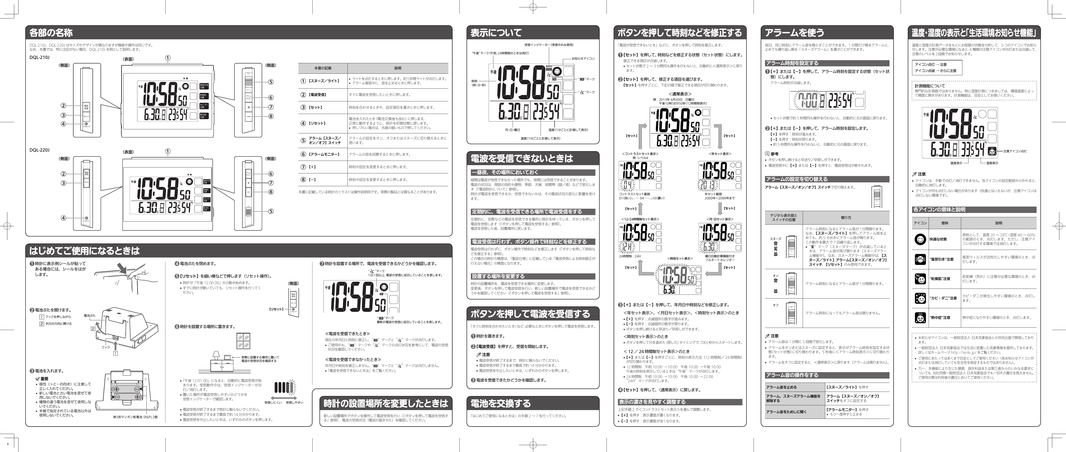 Page 2 of 2 - Casio DQL-210J_220J DQL-220J