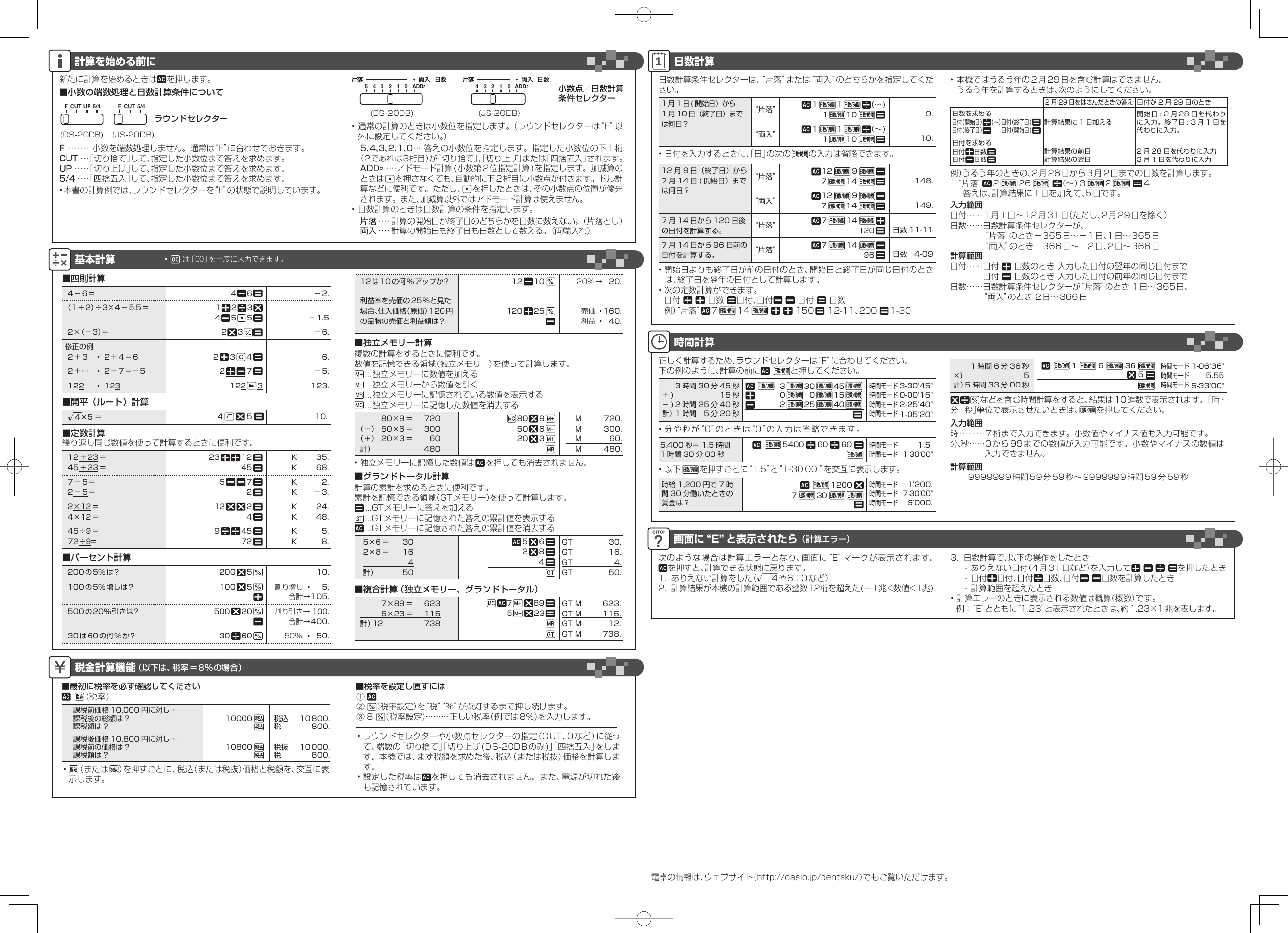 Casio DS 20DB_JS 20DB JS WC JA