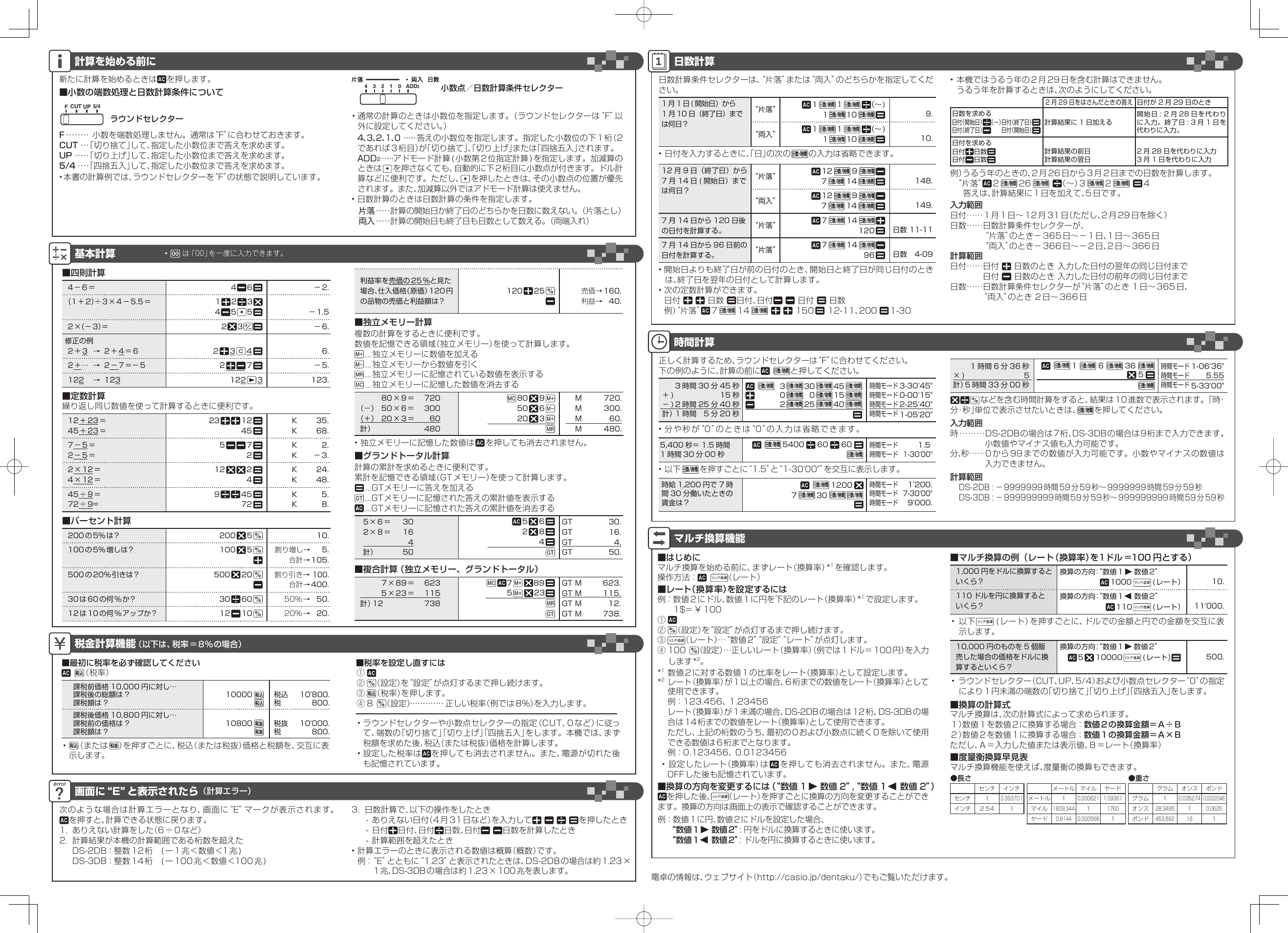 Casio Ds 2db 3db 2db 3db 2db 3db Wc Ja