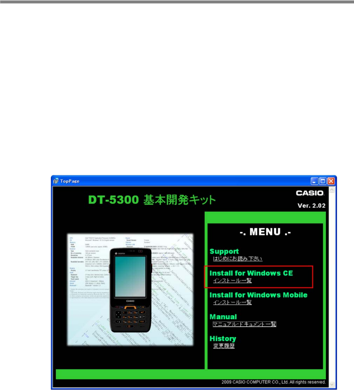Casio Dt X7 ファーストステップガイド Windows Ce ファーストステップガイドver 1 05 11年2月18日 5300 Firststep Guidel 105