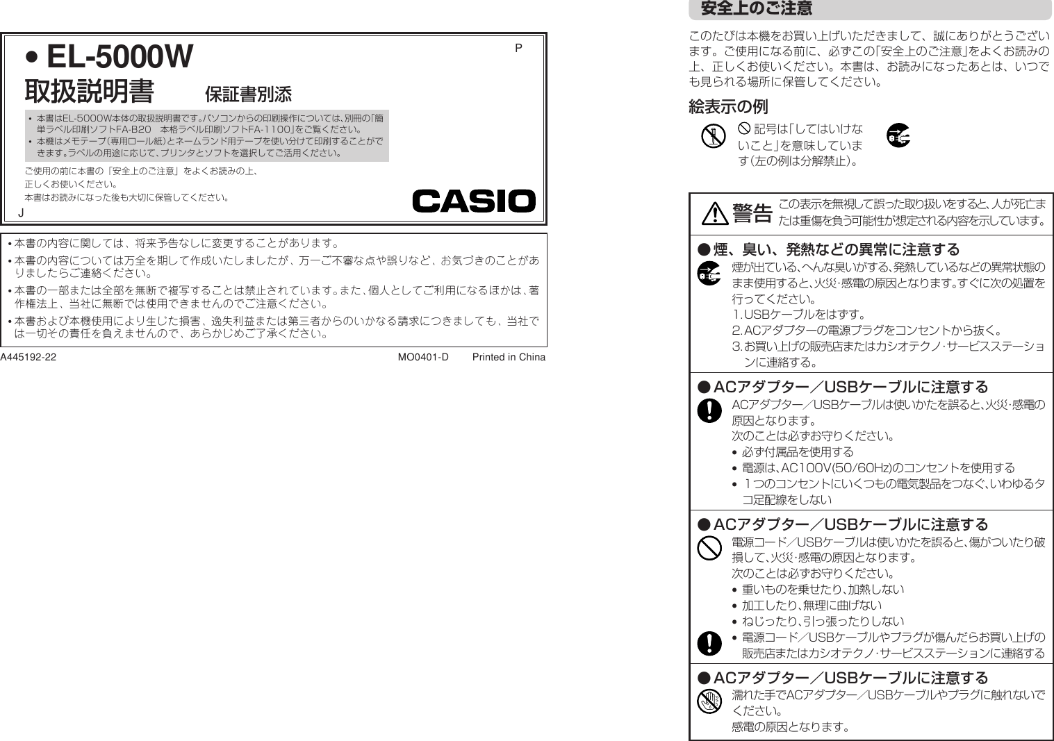 Casio EL 5000W EL5000W