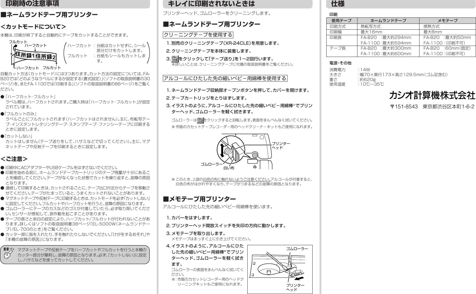 Page 5 of 5 - Casio  EL-5000W EL5000W