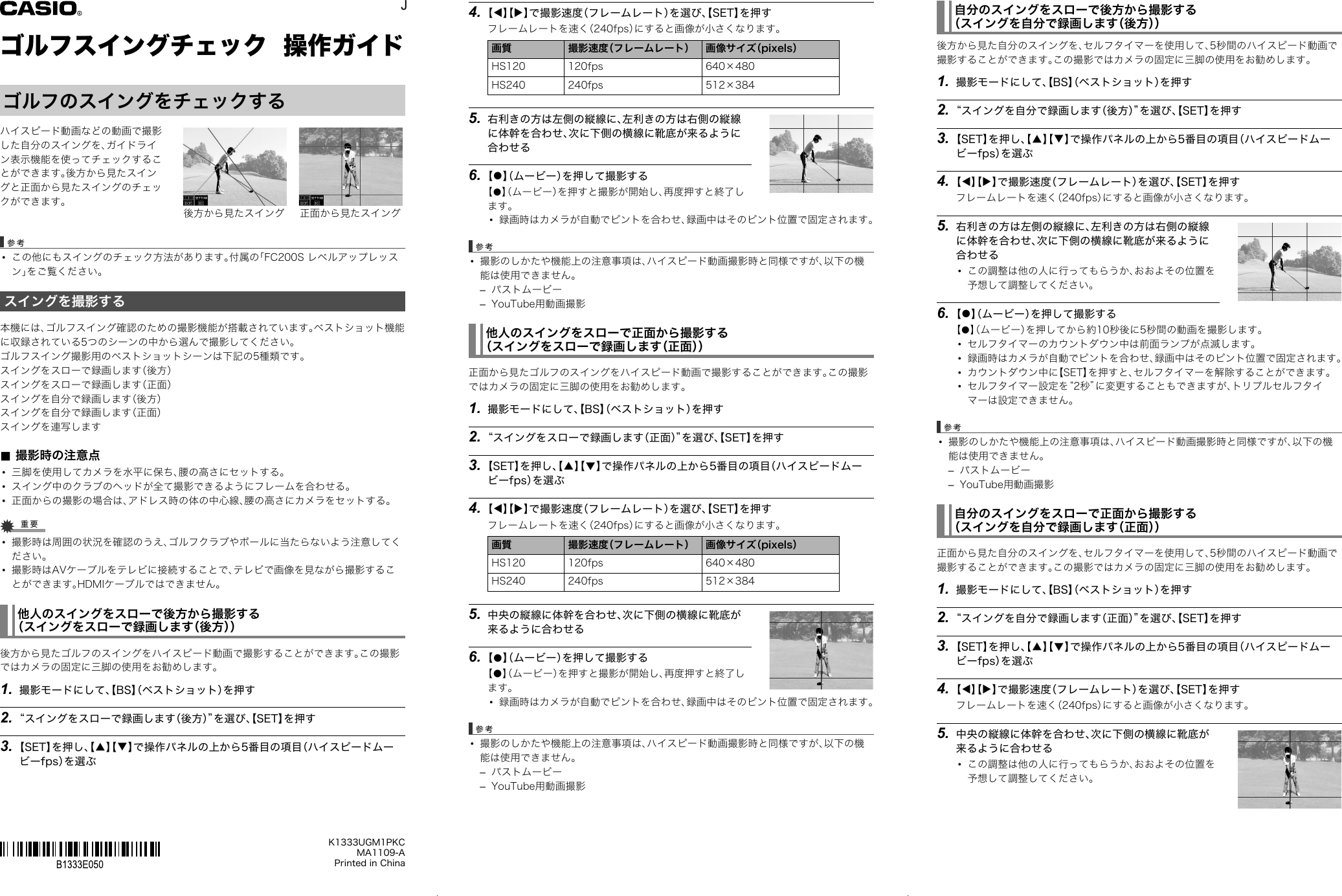 Casio ゴルフスイングチェック 操作ガイド Exfc0s Golf Fa J Gray