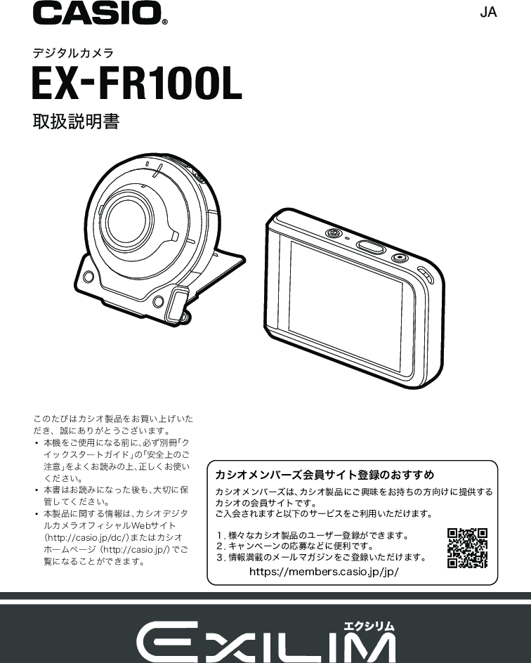 Casio Ex Fr100l Exfr100l Fb 170605 Ja