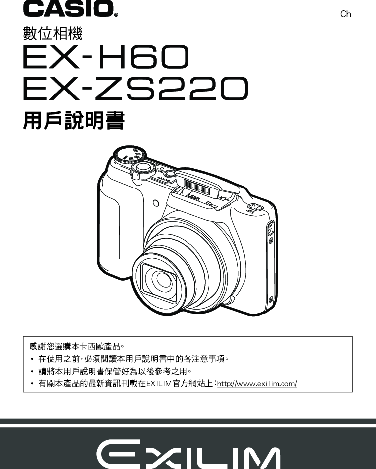 Casio Exh60 Zs2 M29 Fa Exh60 Zs2 M29 Fa Tw