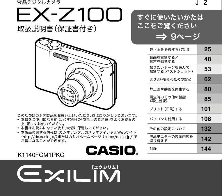 カシオ CASIO EX-ZR4000 デジカメ - カメラ