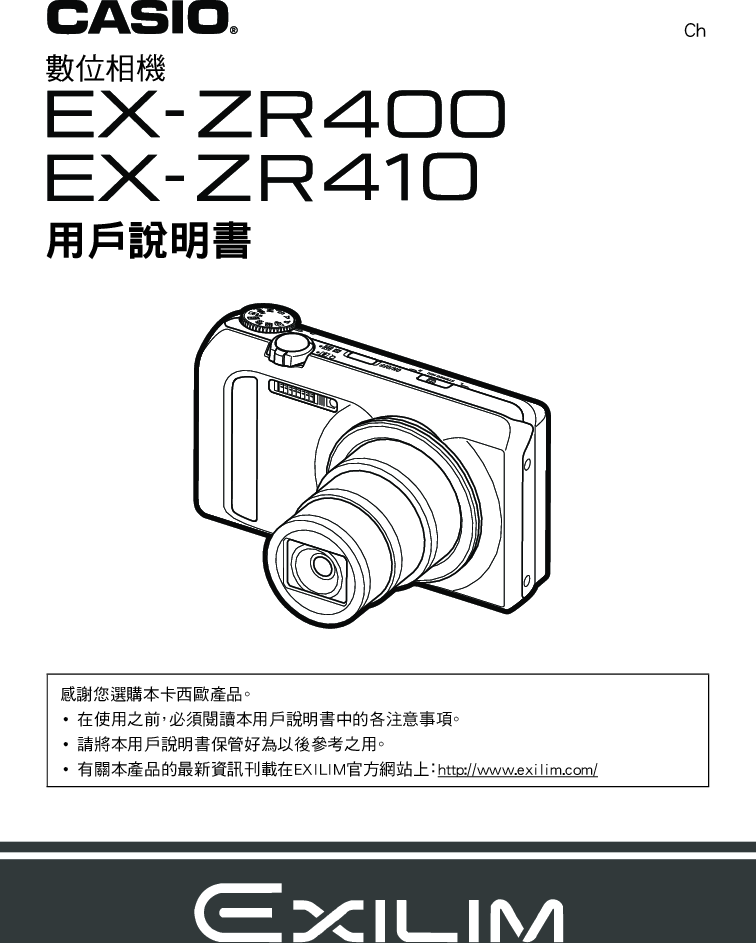 Casio Exzr410 Exzr400 M29 Fb Exzr410 Exzr400 M29 Fb Tw