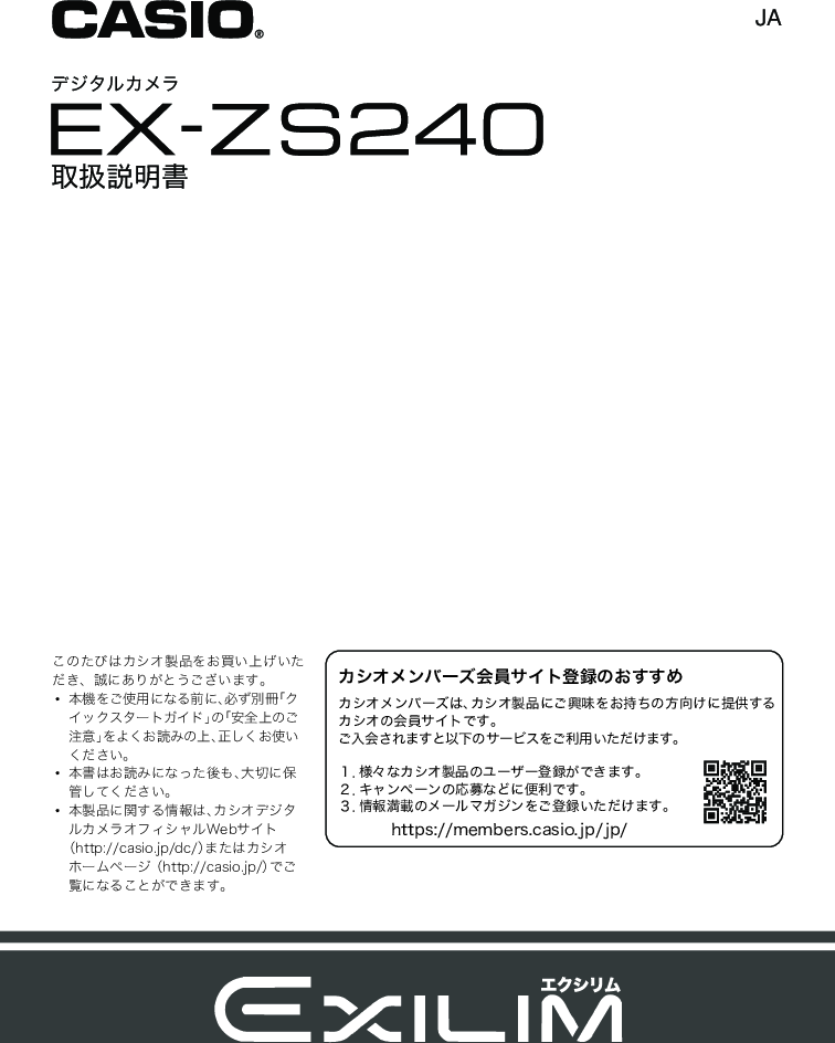 Ex Zr70 High Speed デジタルカメラ Casio