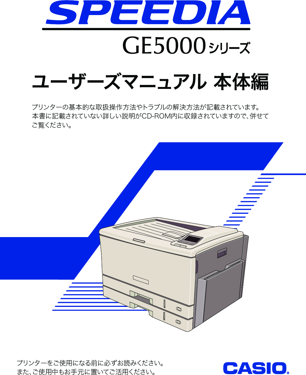 CASIO GE5-FUS SPEEDIA GE5000シリーズ用 定着ユニット 2025年最新GE5000の人気アイテム - メルカリ
