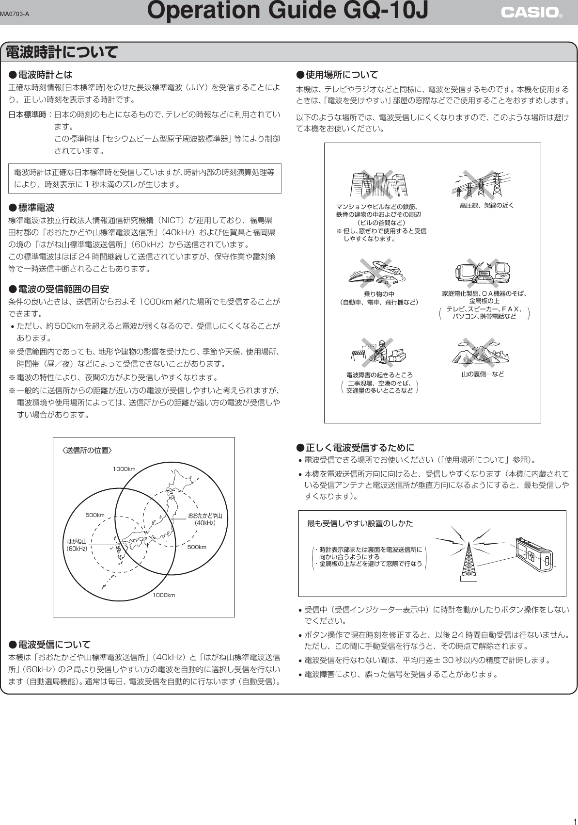 Page 1 of 5 - Casio GQ10J GQ-10J