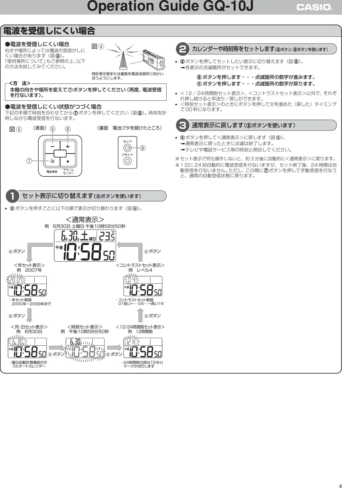 Page 4 of 5 - Casio GQ10J GQ-10J