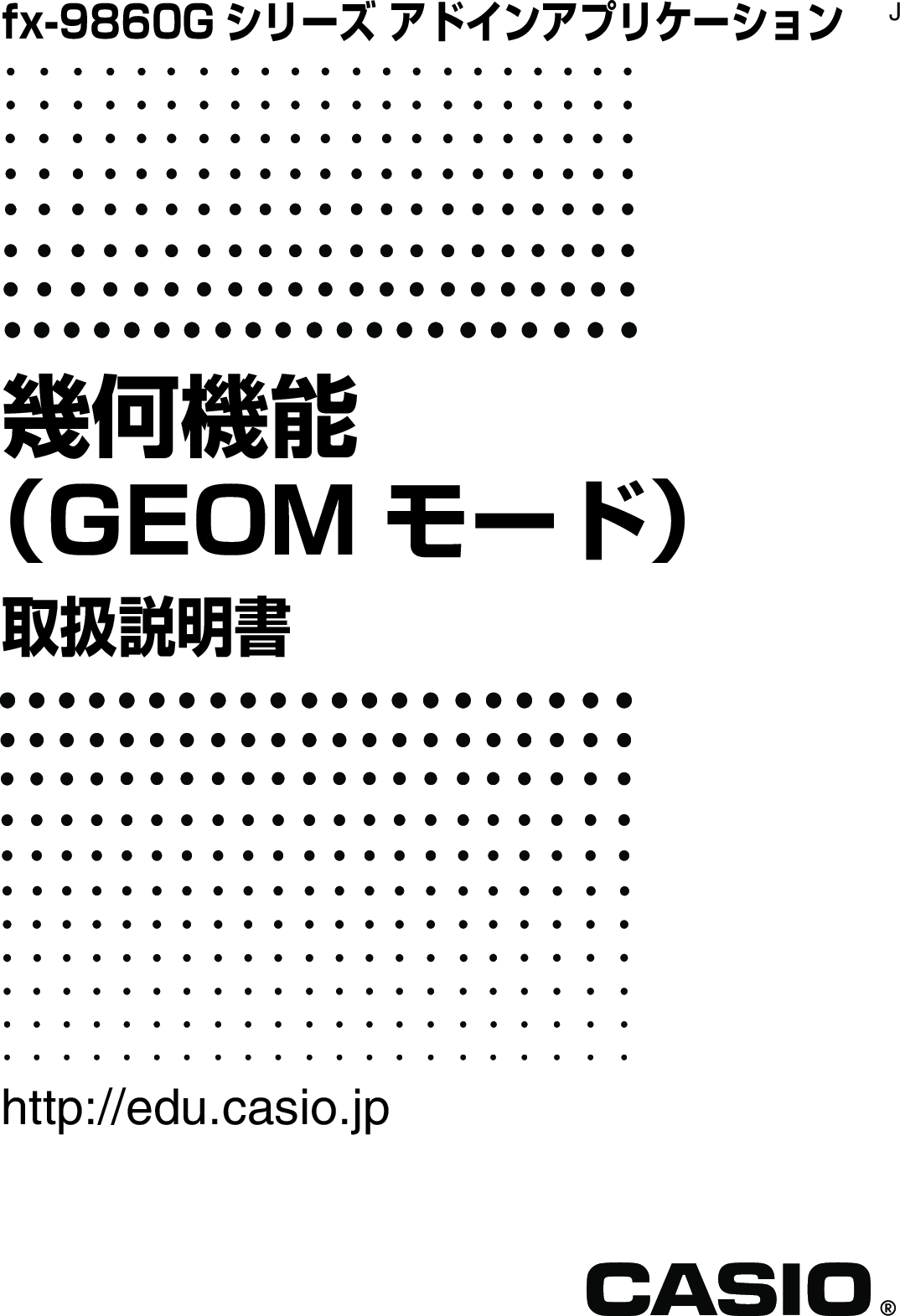 casio-geometry-j-geom-geometry-j