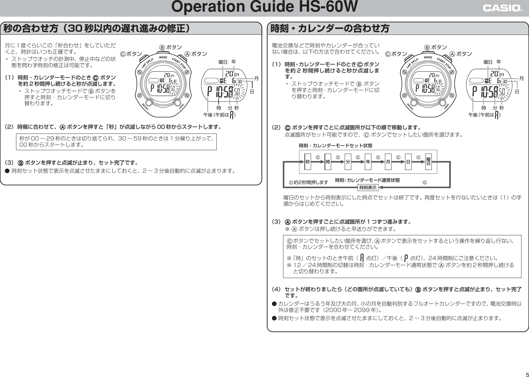 Page 5 of 5 - Casio HS-60W HS60W