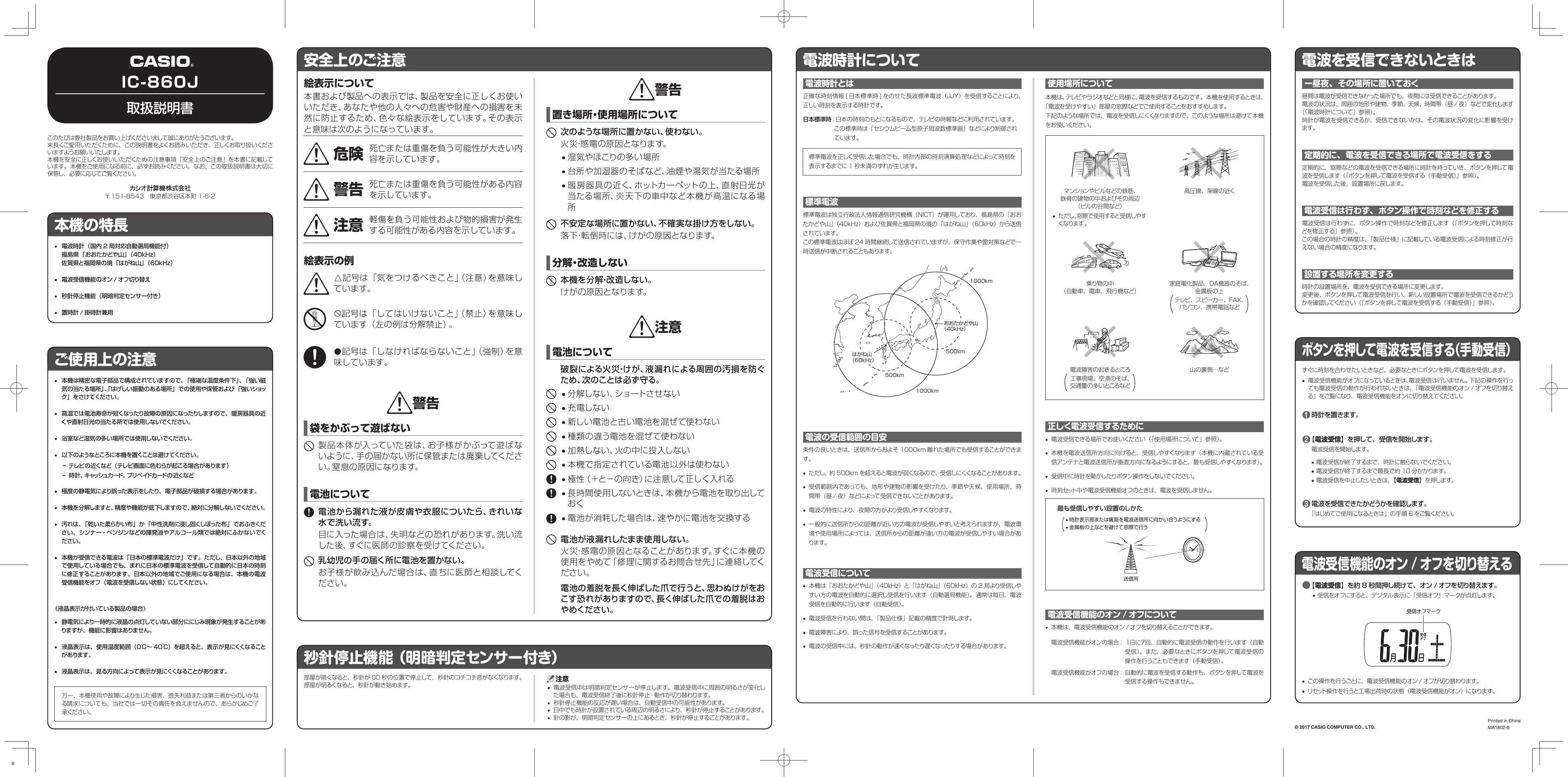 Page 1 of 2 - Casio IC-860J IC860J B JA