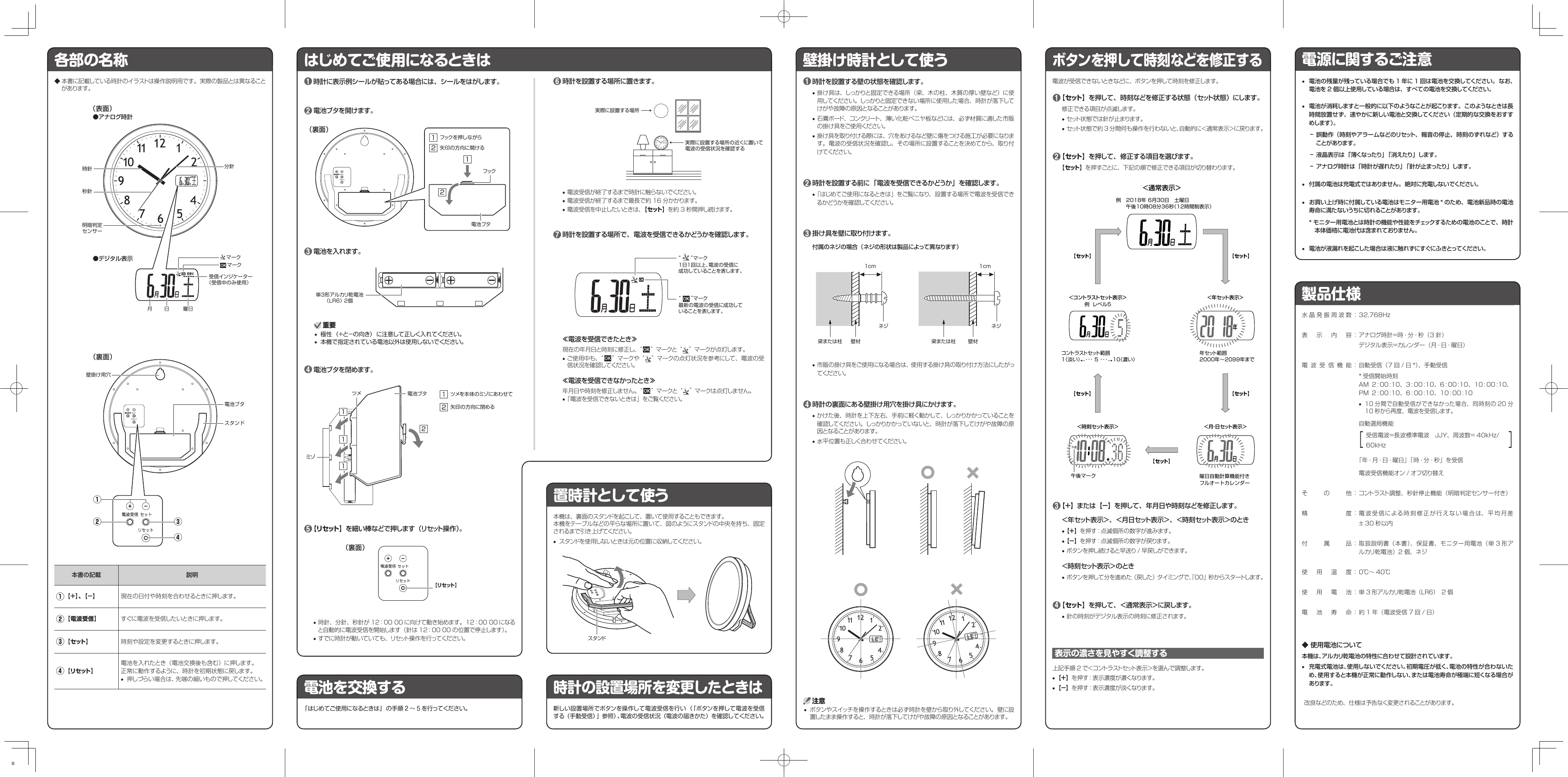 Page 2 of 2 - Casio IC-860J IC860J B JA
