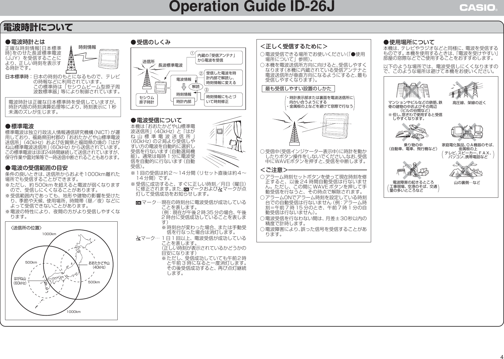 Page 4 of 5 - Casio ID-26J ID26J