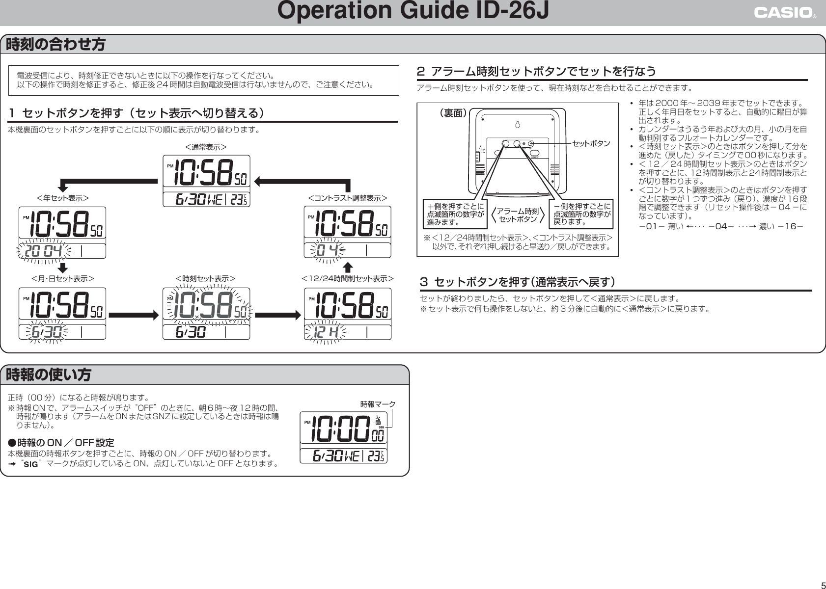 Page 5 of 5 - Casio ID-26J ID26J