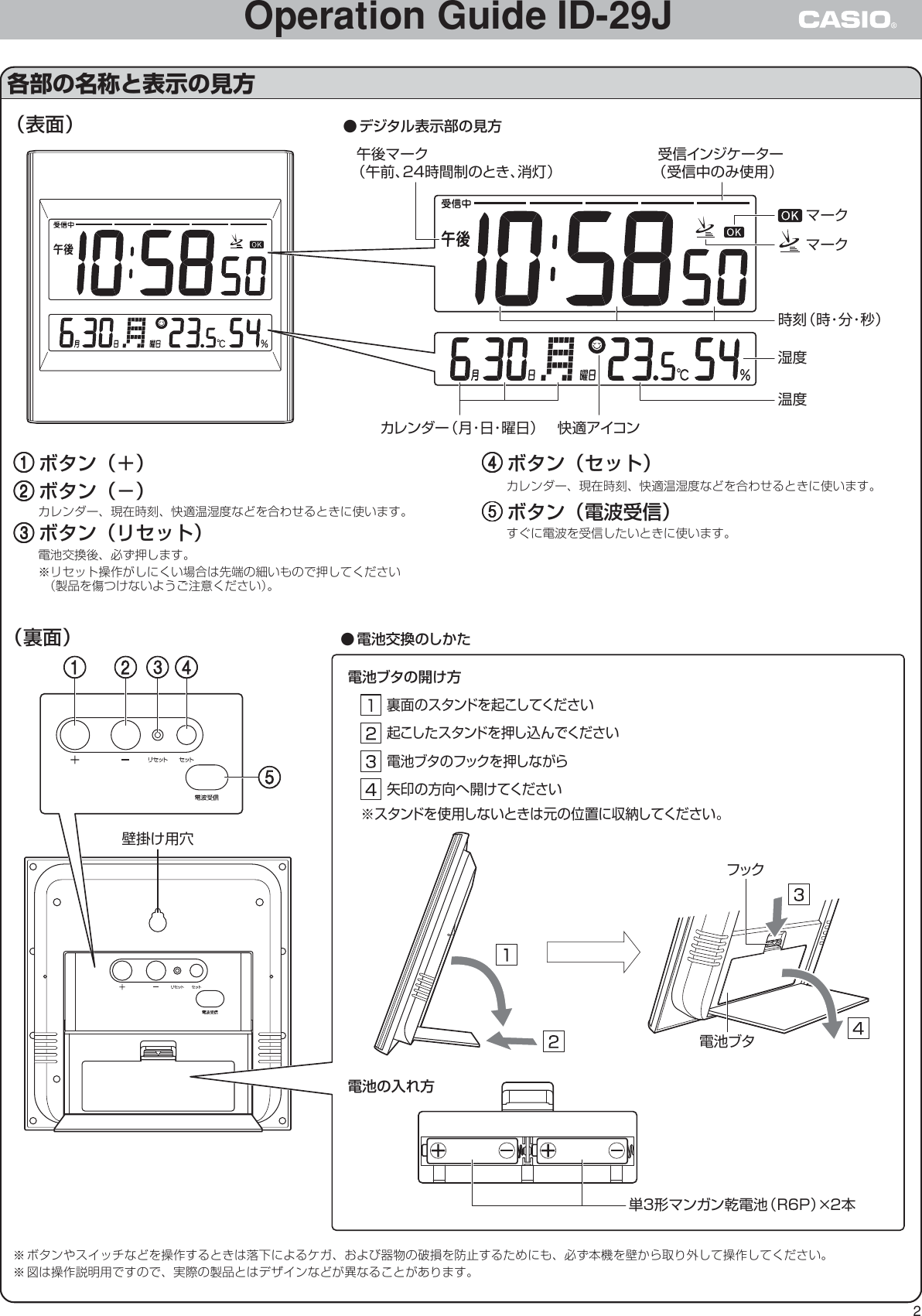 Page 2 of 5 - Casio ID29J ID-29J