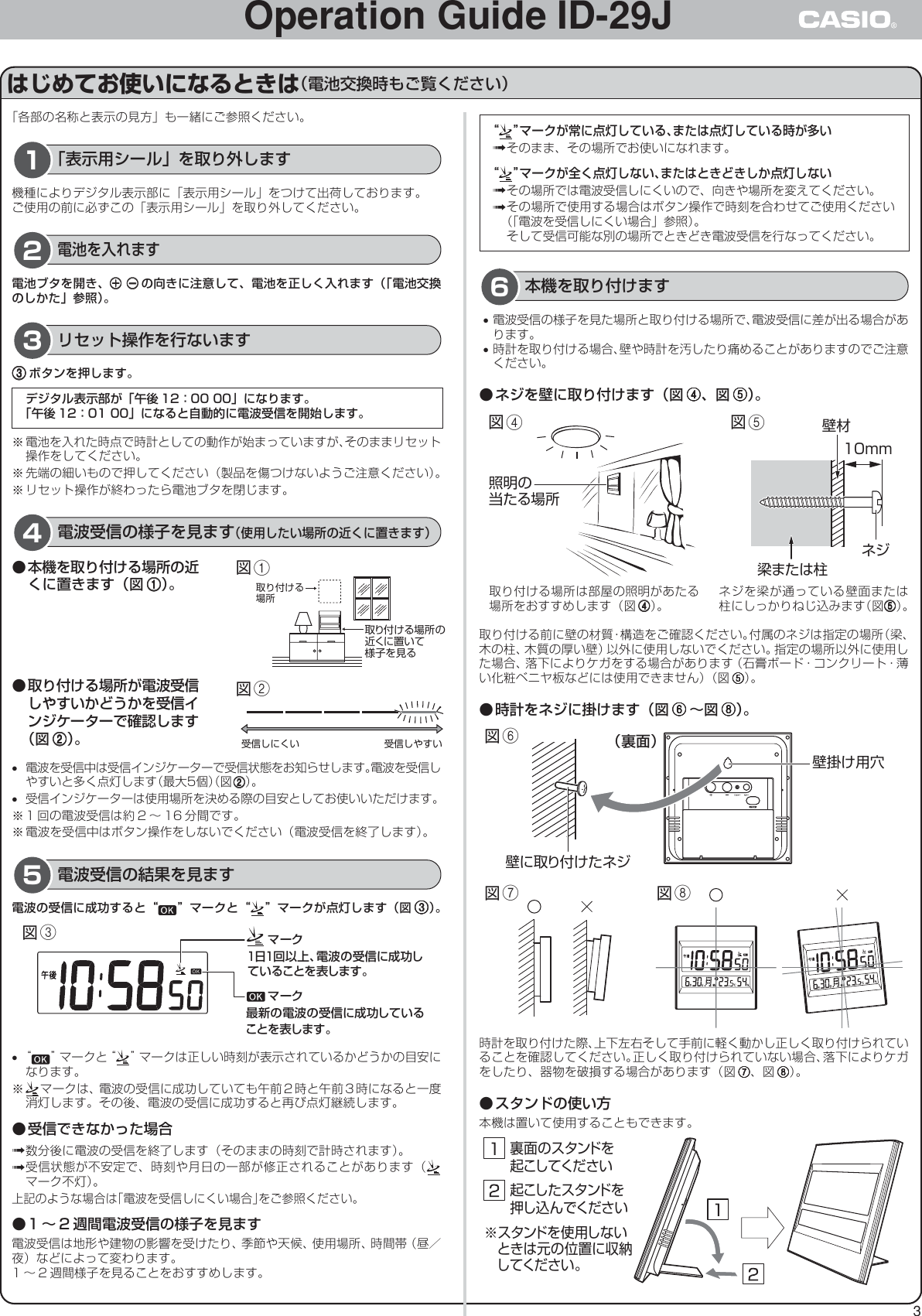 Page 3 of 5 - Casio ID29J ID-29J