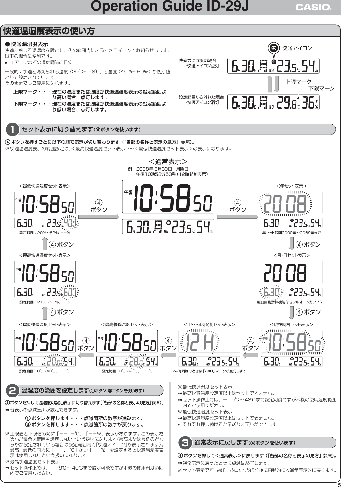 Page 5 of 5 - Casio ID29J ID-29J