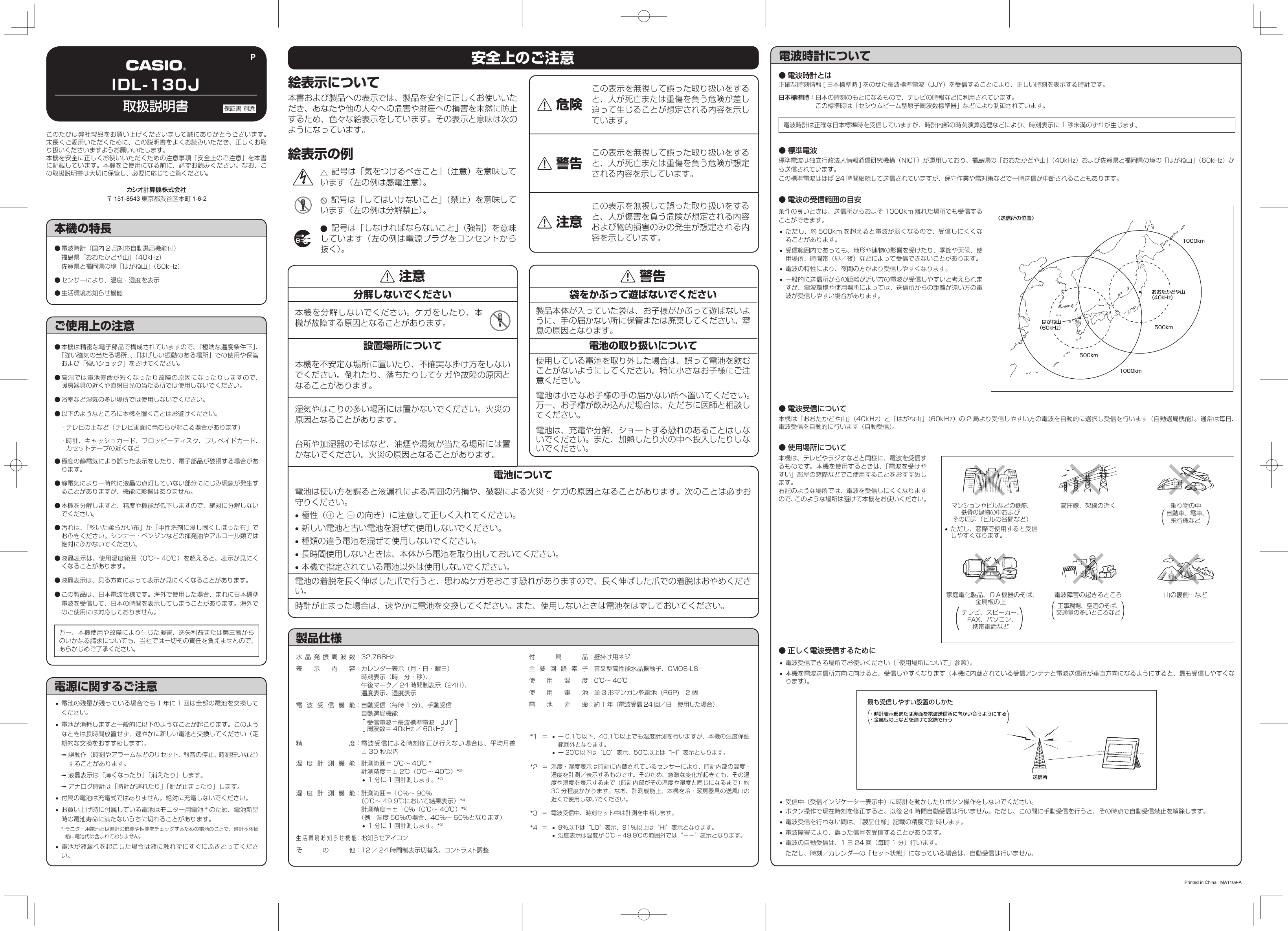 Page 1 of 2 - Casio IDL-130J IDL 130J JA