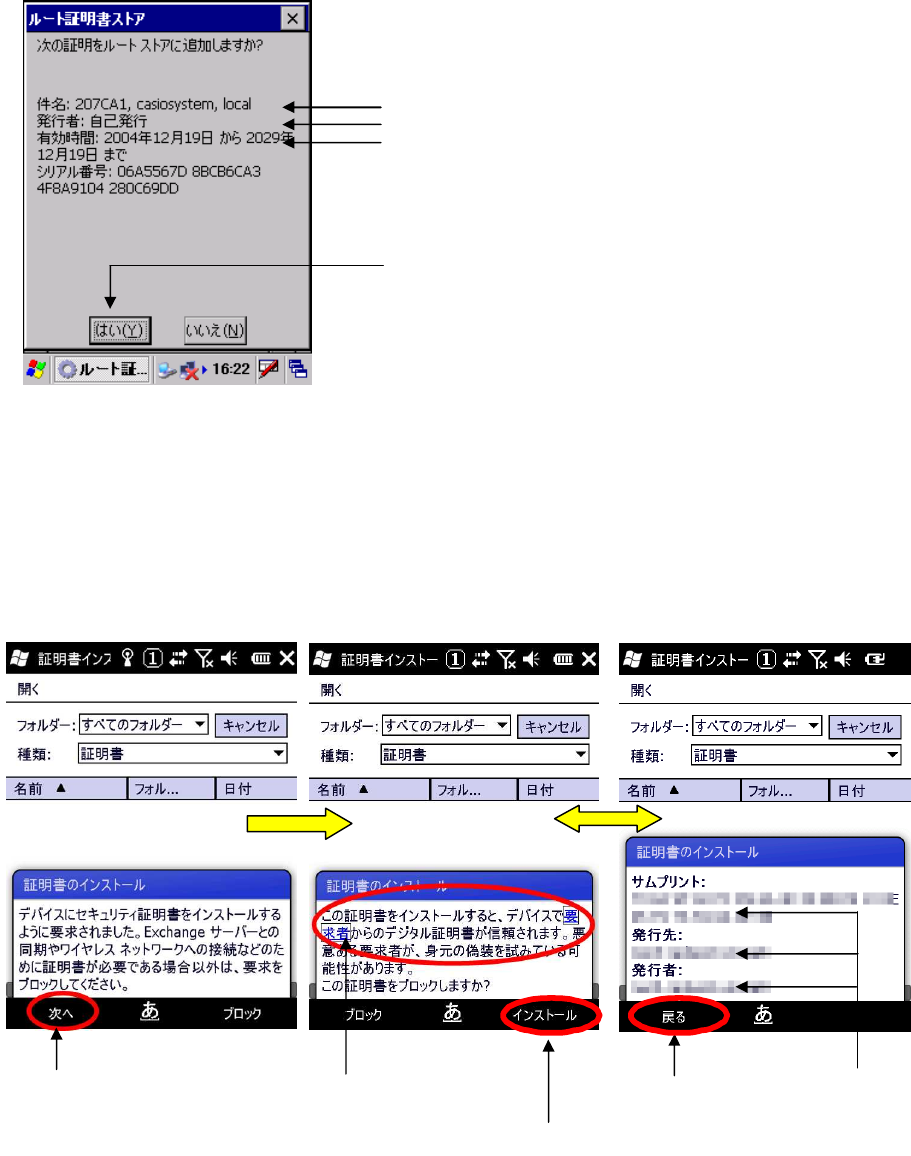 Casio 無線lanセキュリティ設定ガイドver 1 07 12年4月17日 It9000wlan Sec Man 107