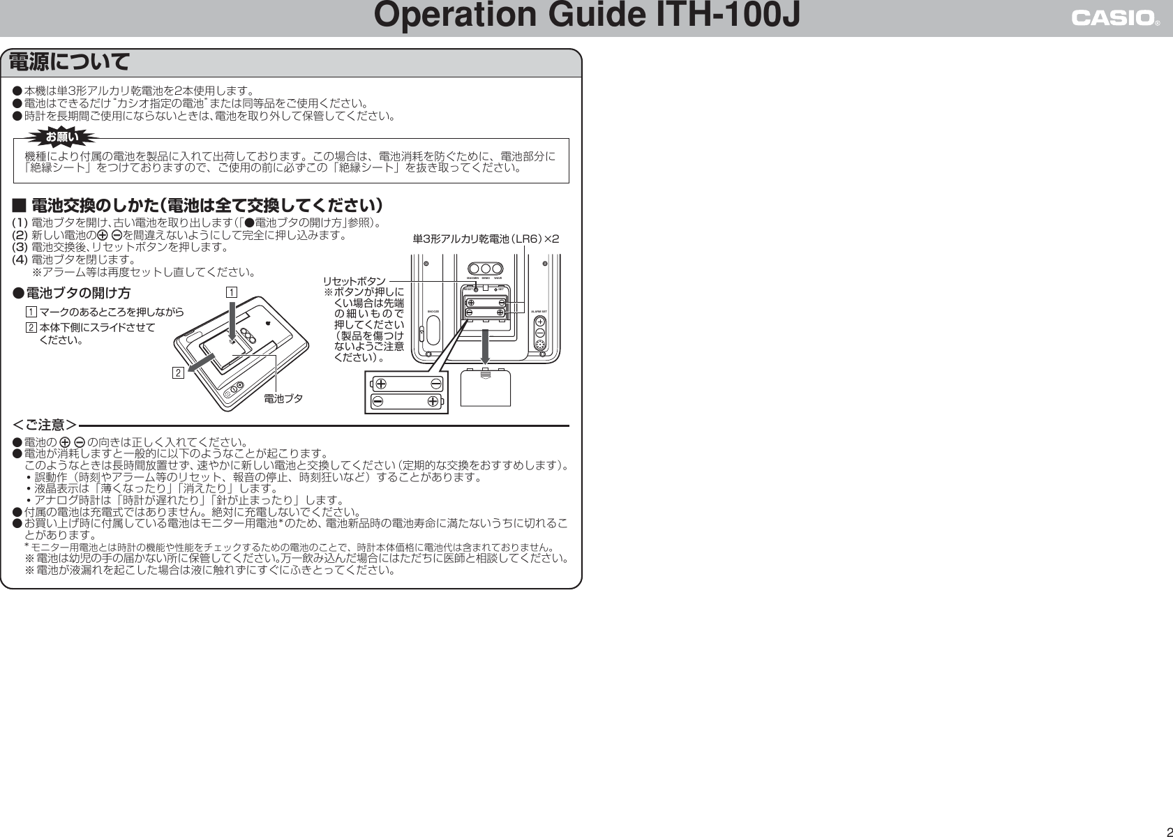 Page 2 of 6 - Casio ITH-100J ITH100J