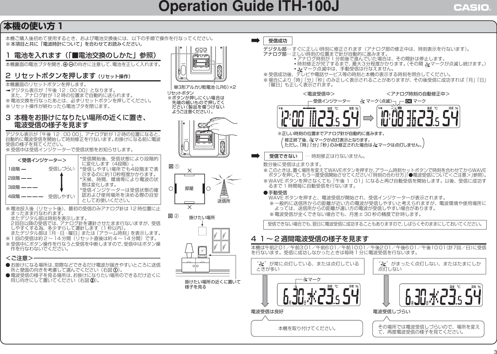 Page 3 of 6 - Casio ITH-100J ITH100J