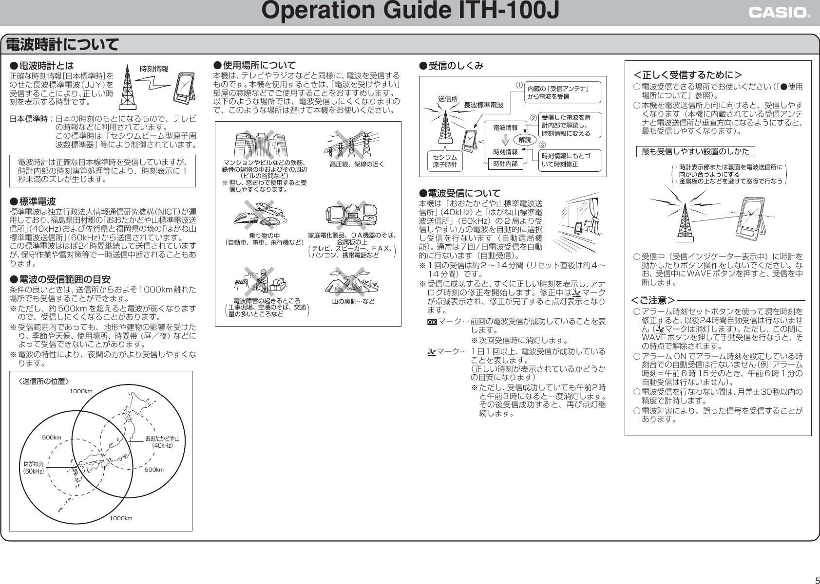 Page 5 of 6 - Casio ITH-100J ITH100J