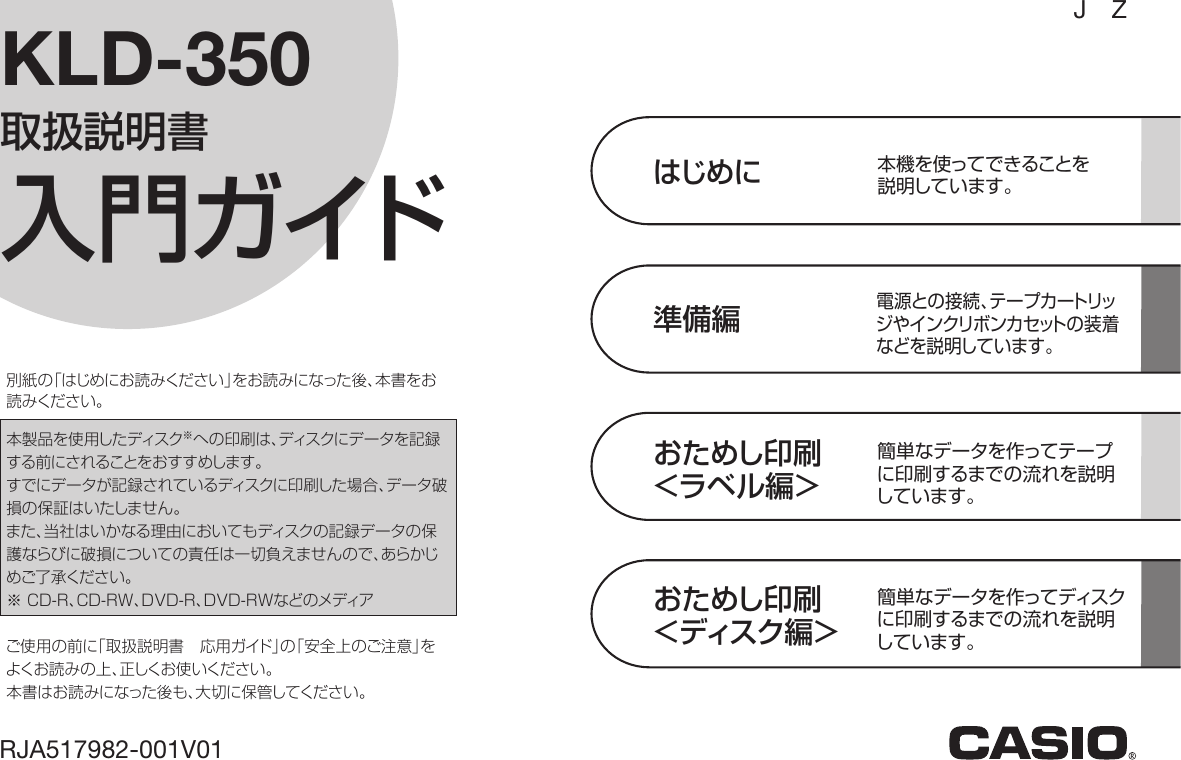 Casio KLD 350_Nyumon 入門ガイド KLD350 Nyumon