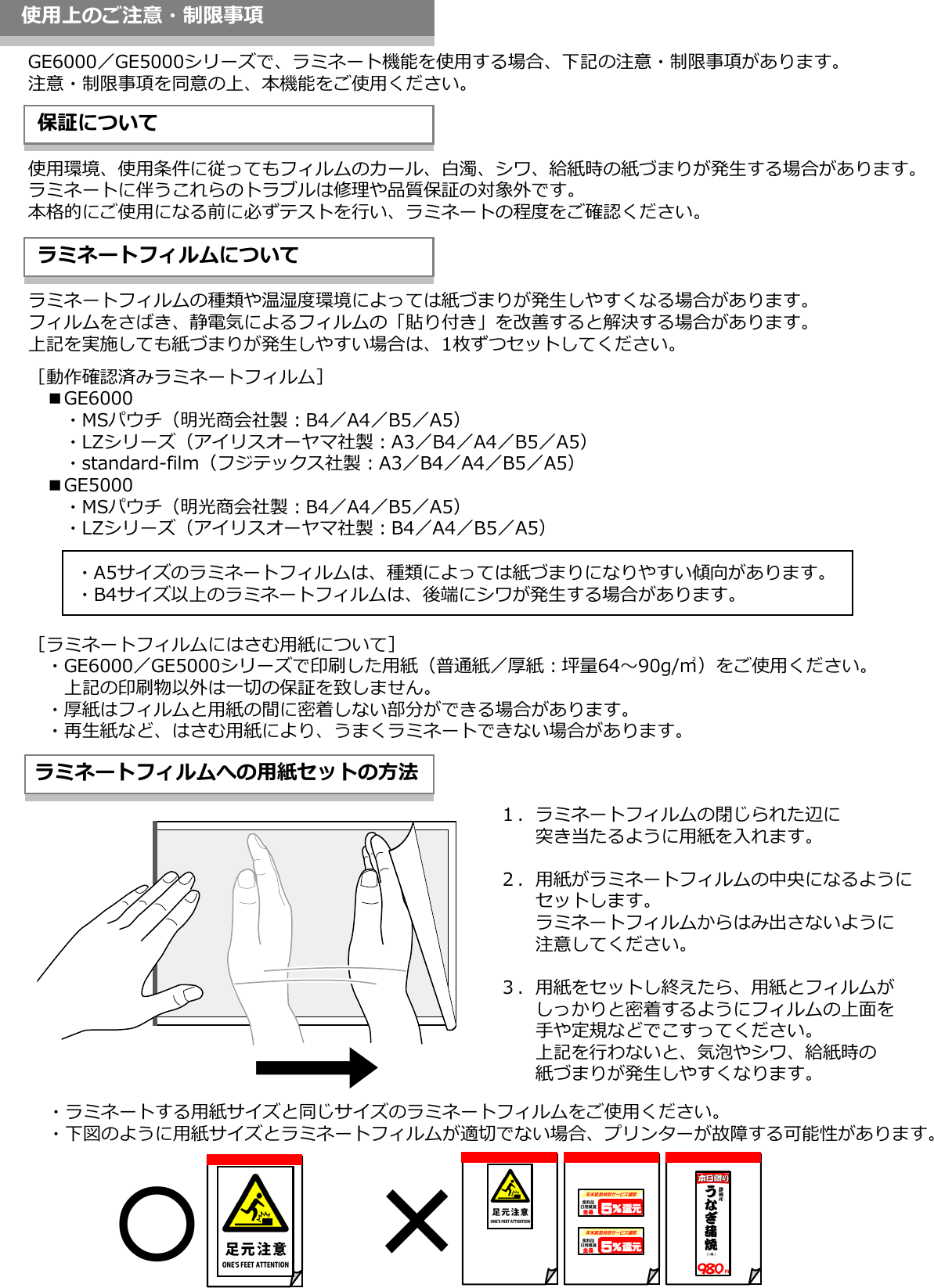 Casio Microsoft T 1085 Speediaラミネーターセツメイショ Ge60 50共通 取扱説明書のダウンロード ｐｄｆ形式 651kb Laminaterdoc