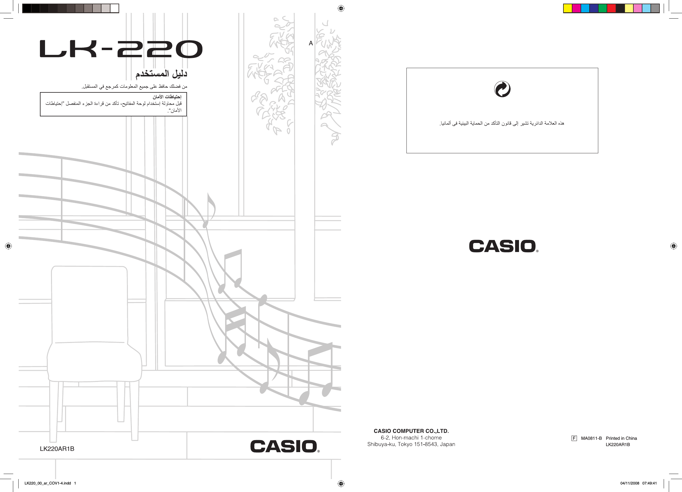 casio-lk220-ar-web-lk220-ar