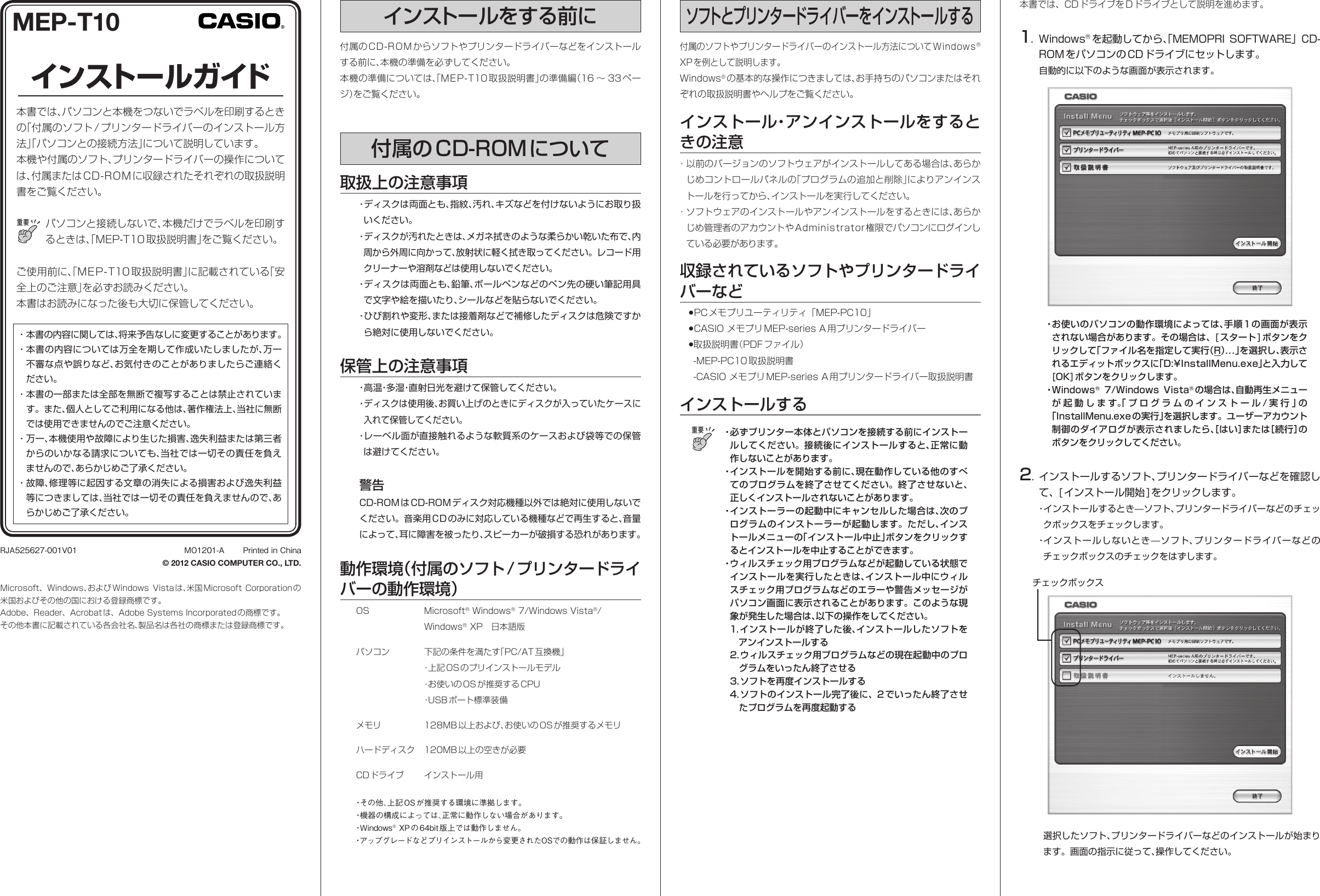 Page 2 of 4 - Casio MEP-T10_Install インストールガイド MEP-T10 Install Guide