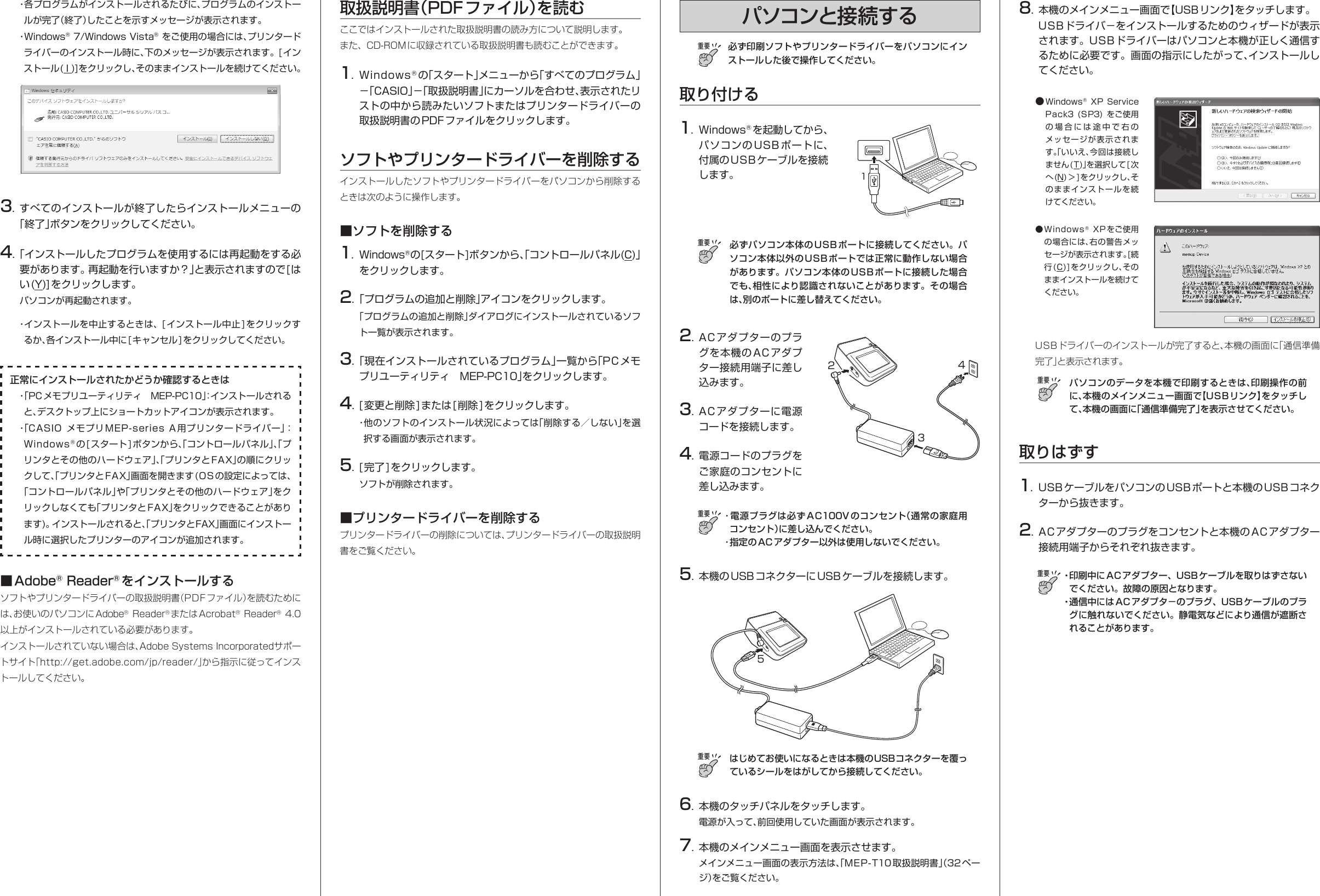 Page 3 of 4 - Casio MEP-T10_Install インストールガイド MEP-T10 Install Guide