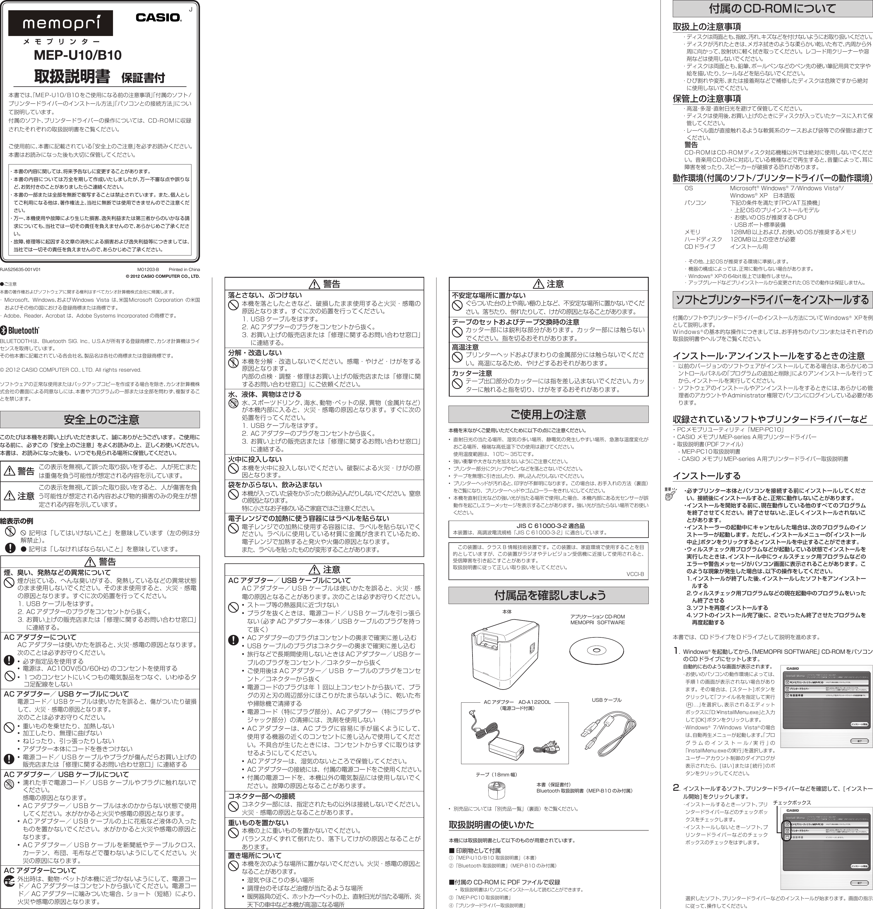 Page 1 of 4 - Casio MEP-U10_B10 MEP-B10 MEP-U10 B10