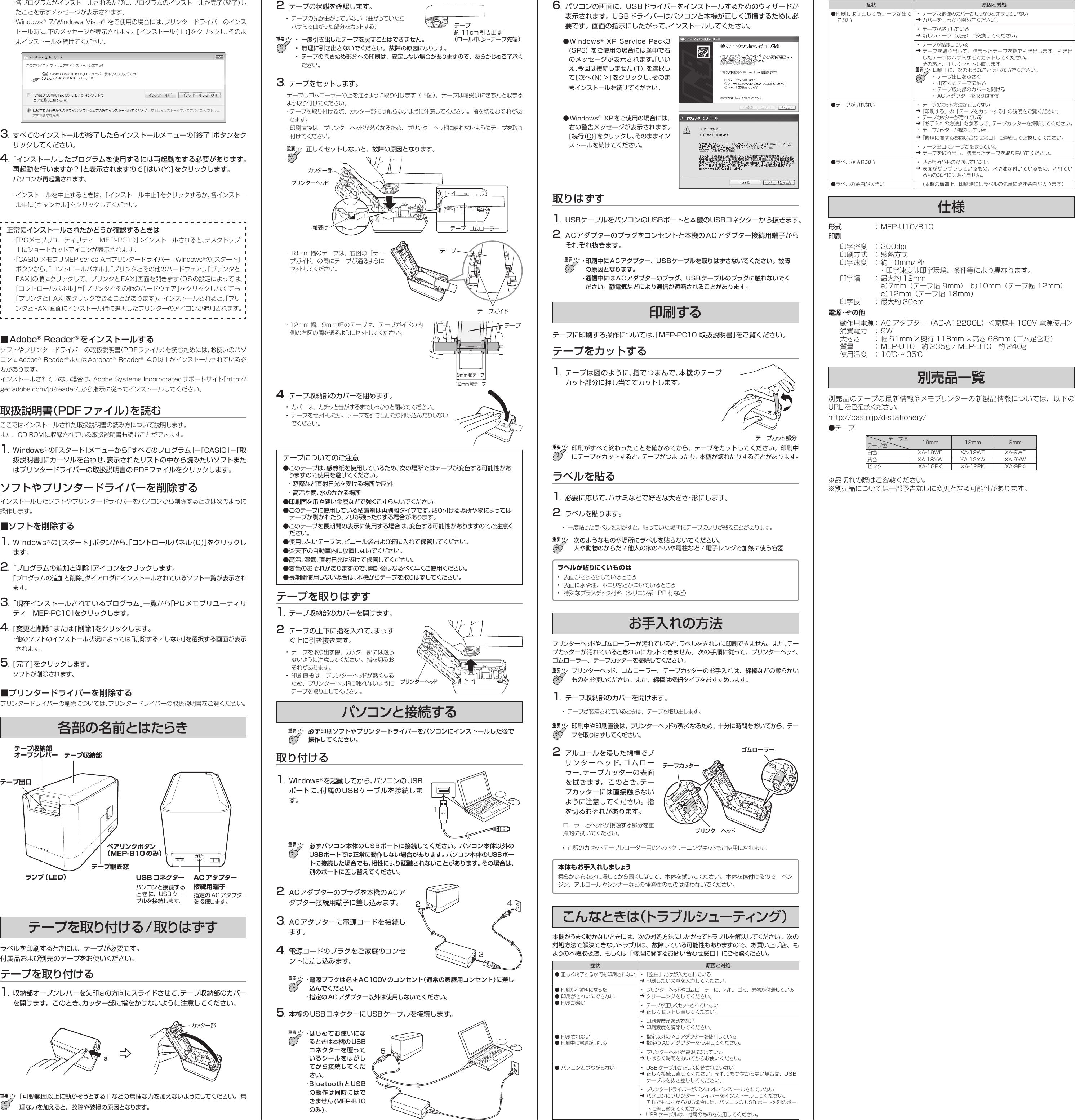 Page 3 of 4 - Casio MEP-U10_B10 MEP-B10 MEP-U10 B10