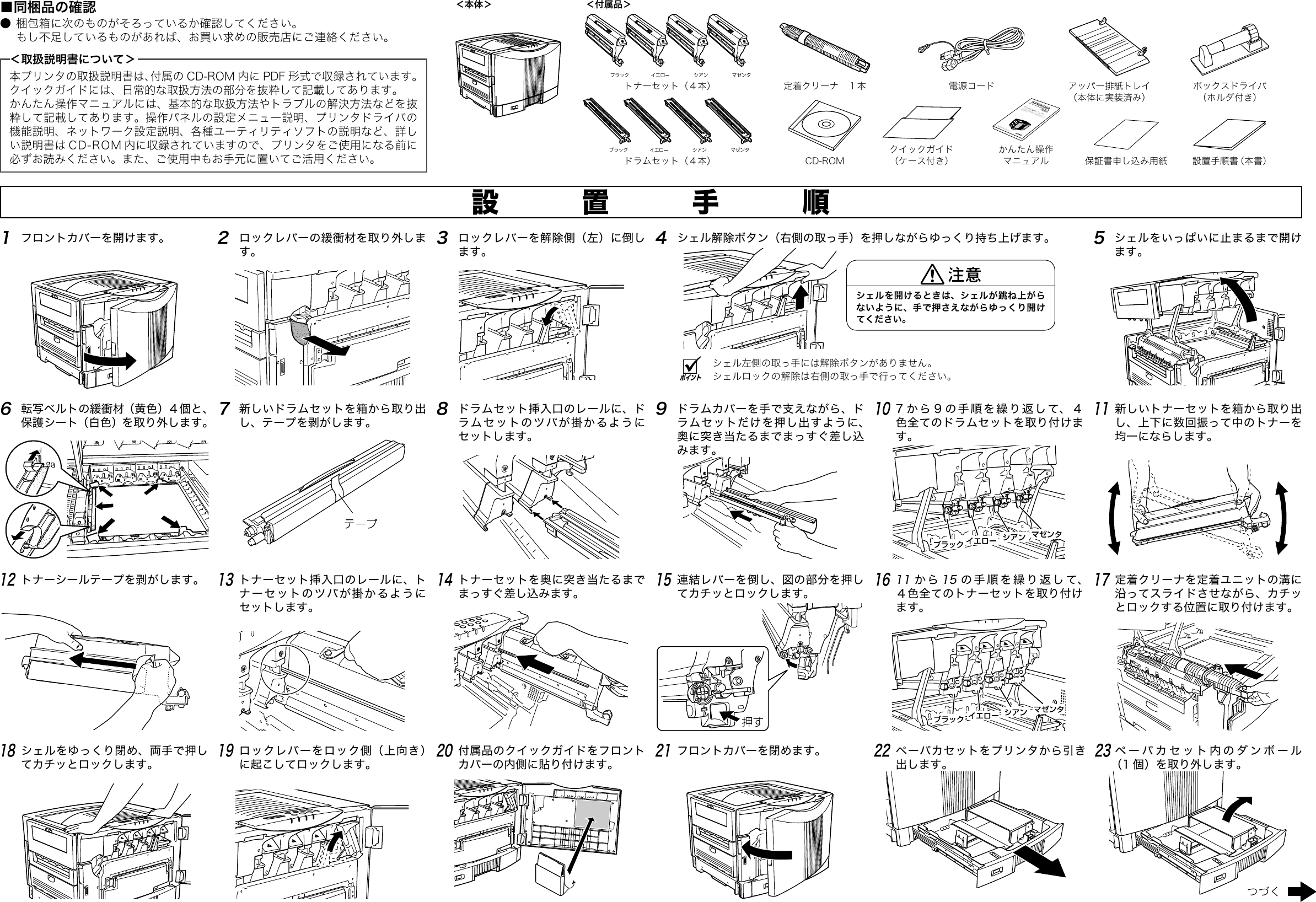 Page 2 of 2 - Casio N6100 設置手順書 Setting Order